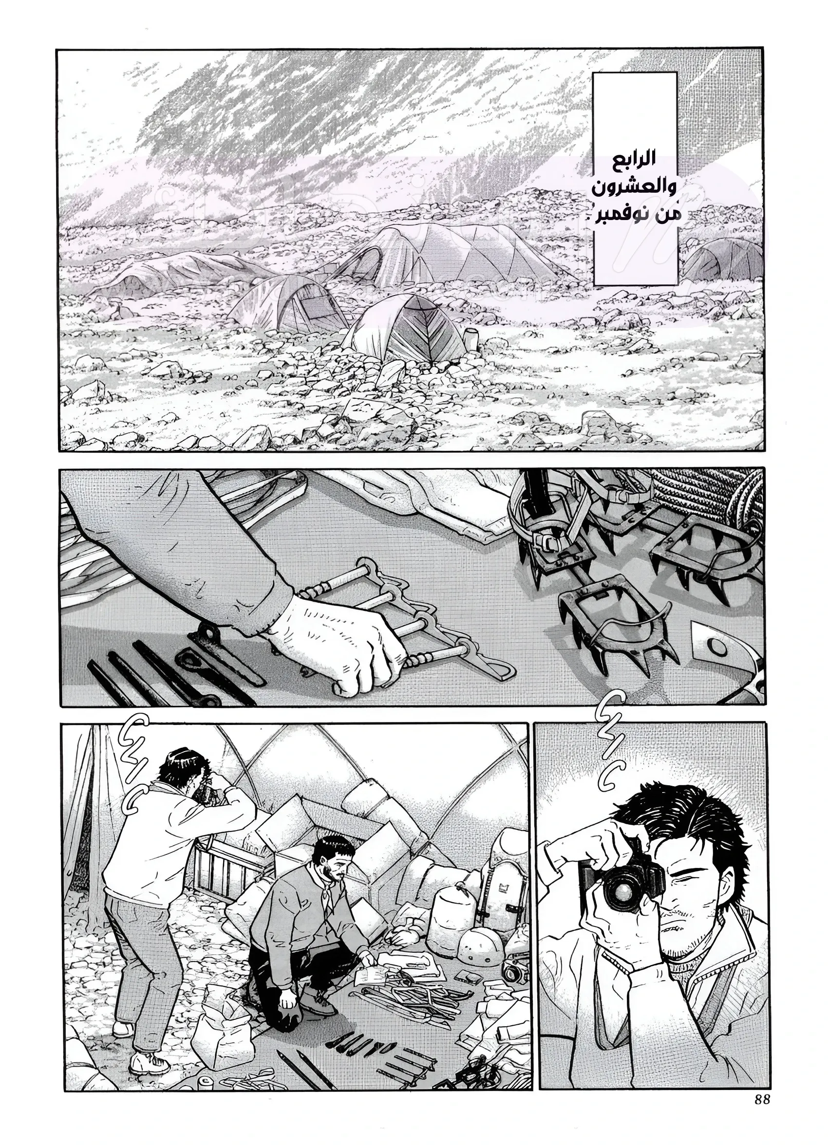 الصفحة 3