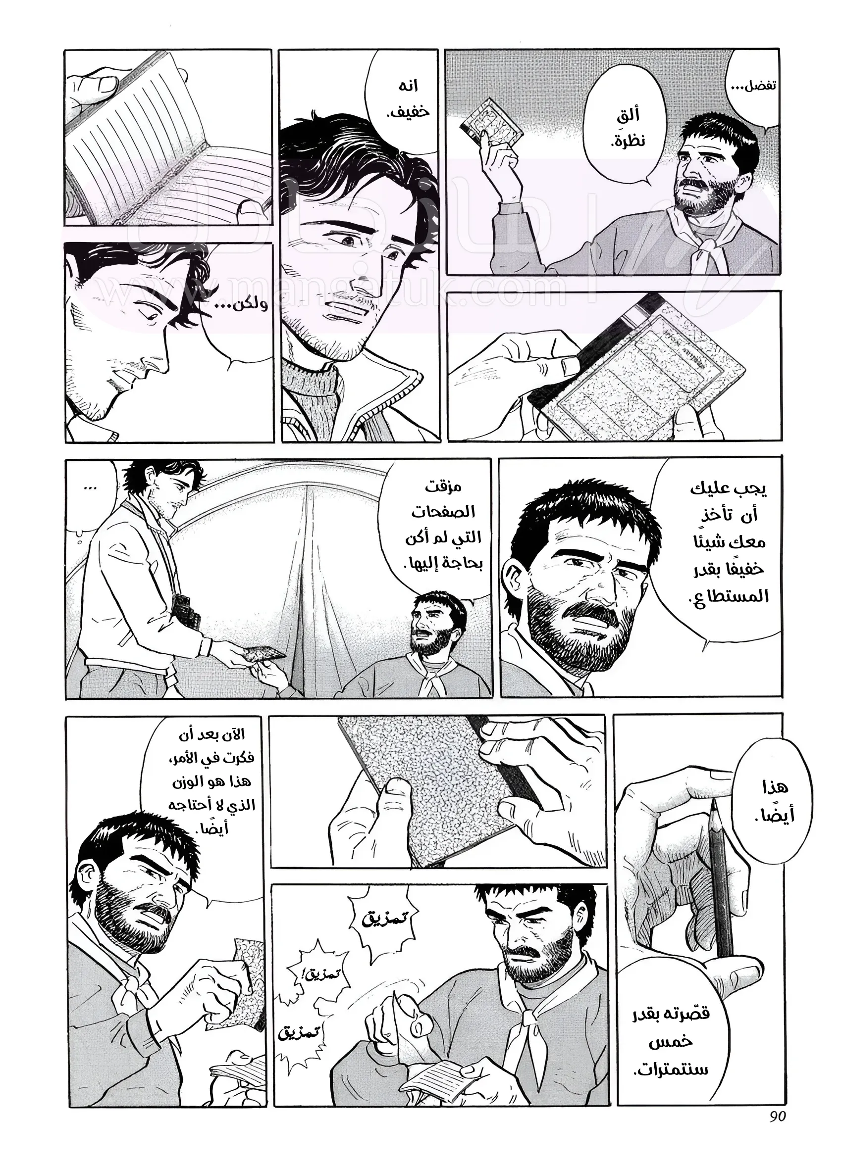 الصفحة 5