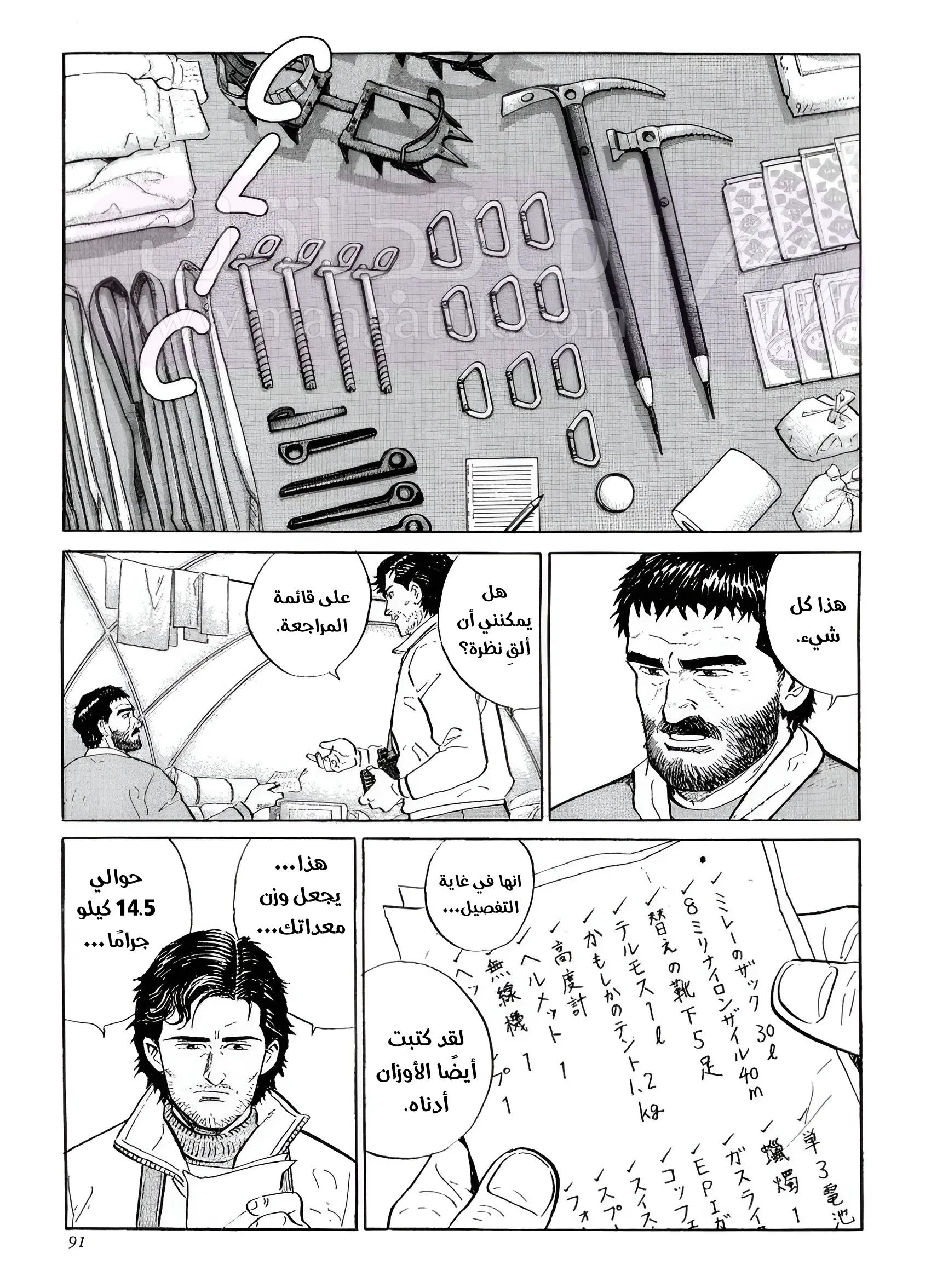 الصفحة 6