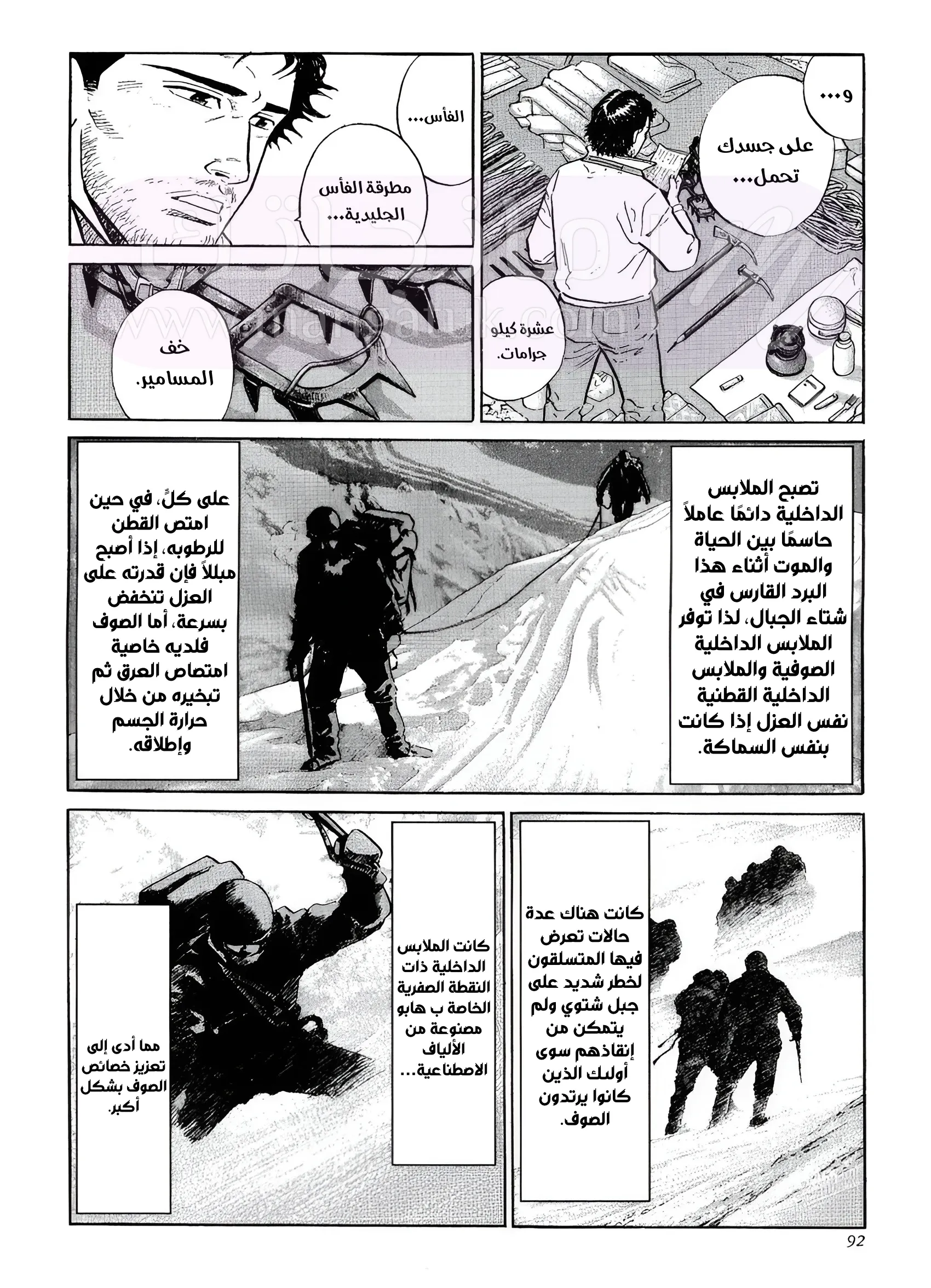 الصفحة 7