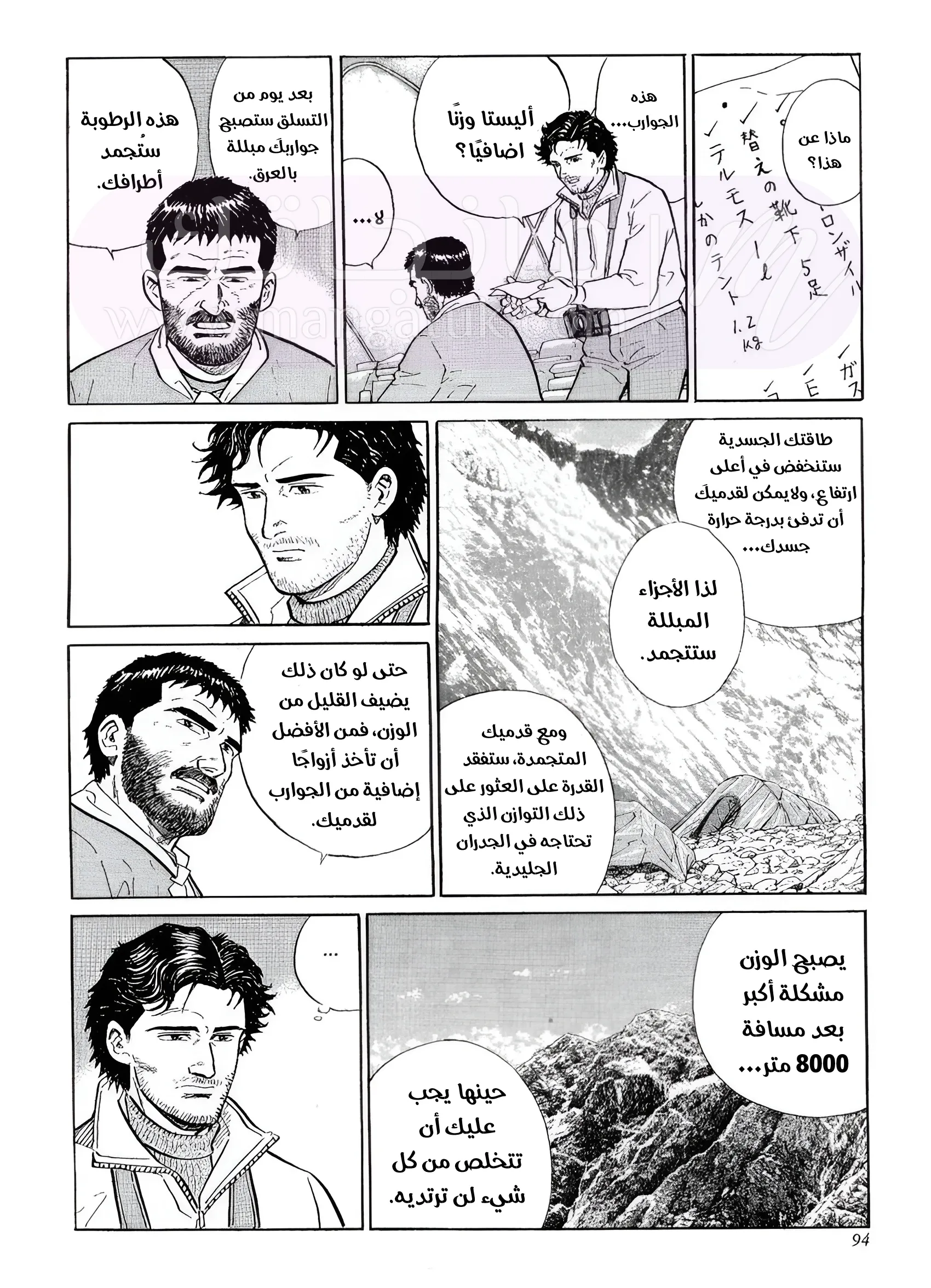 الصفحة 9