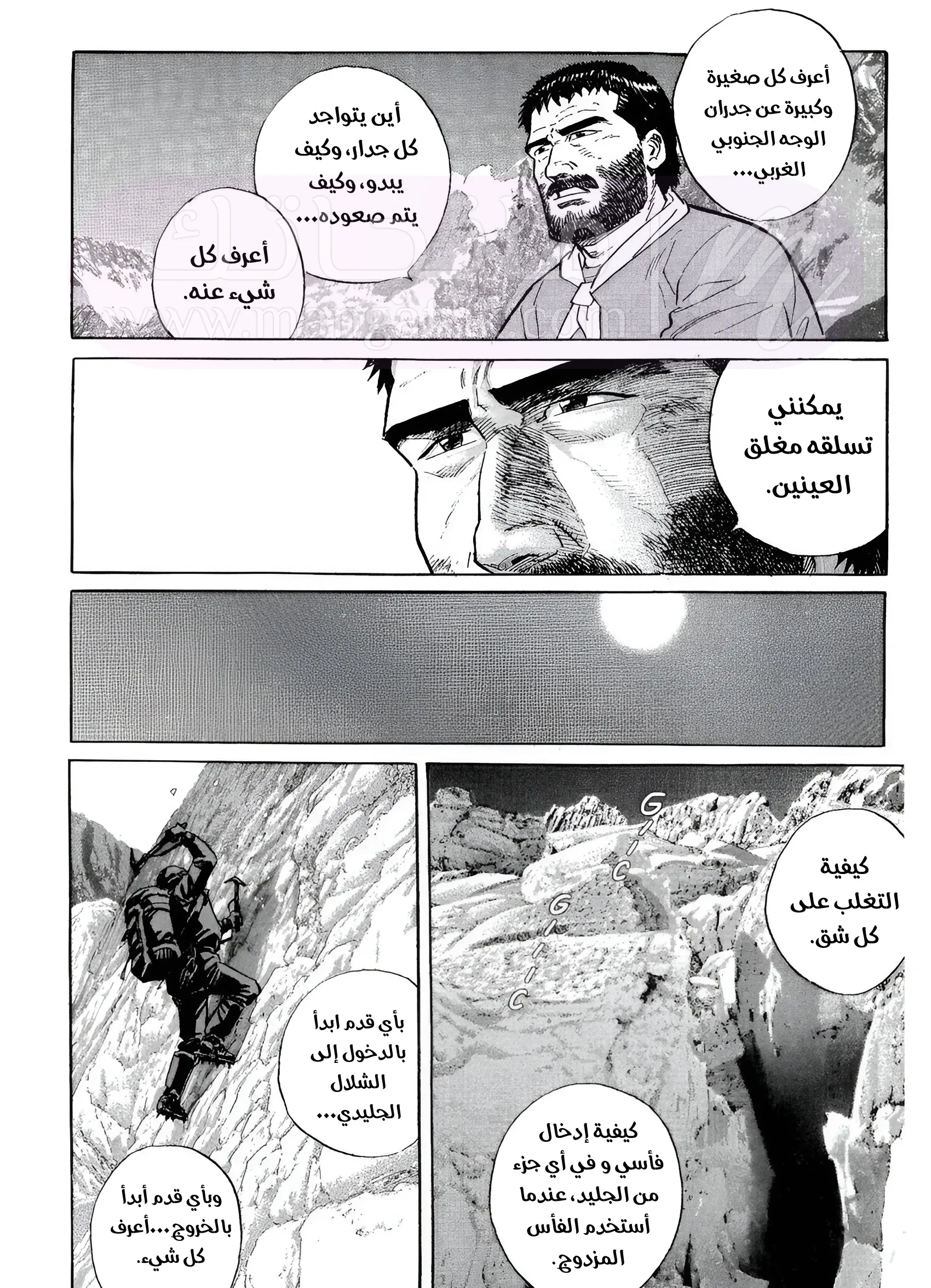 الصفحة 14
