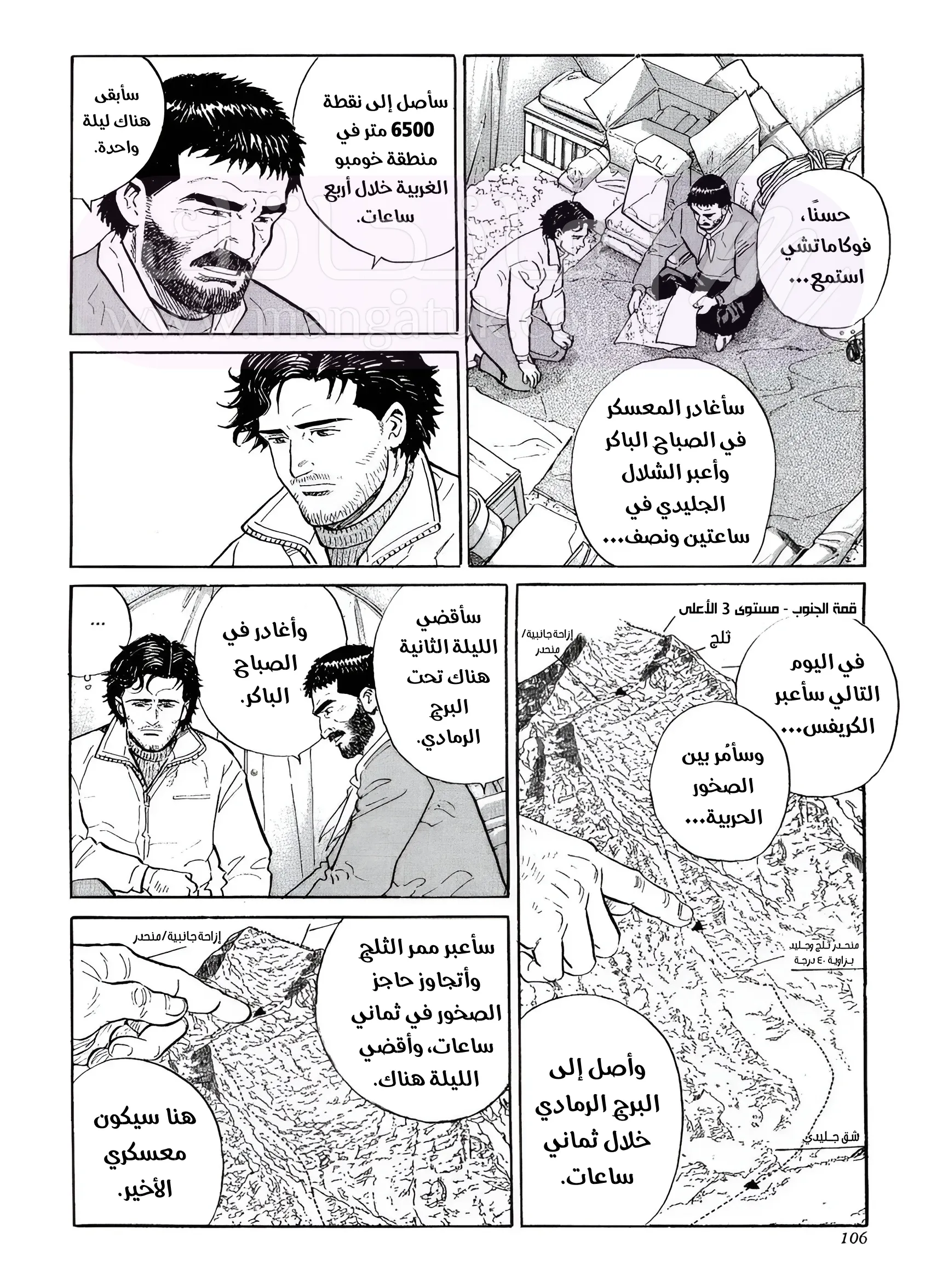 الصفحة 20