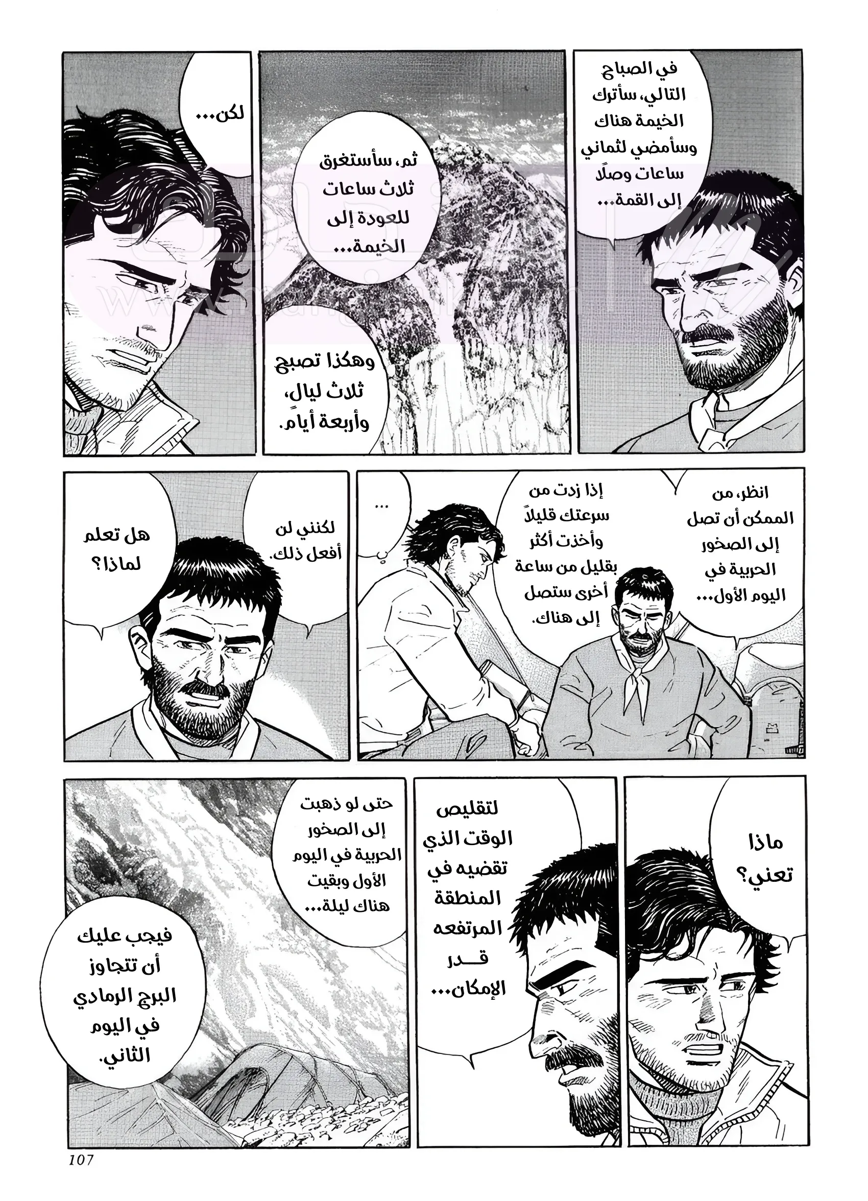 الصفحة 21