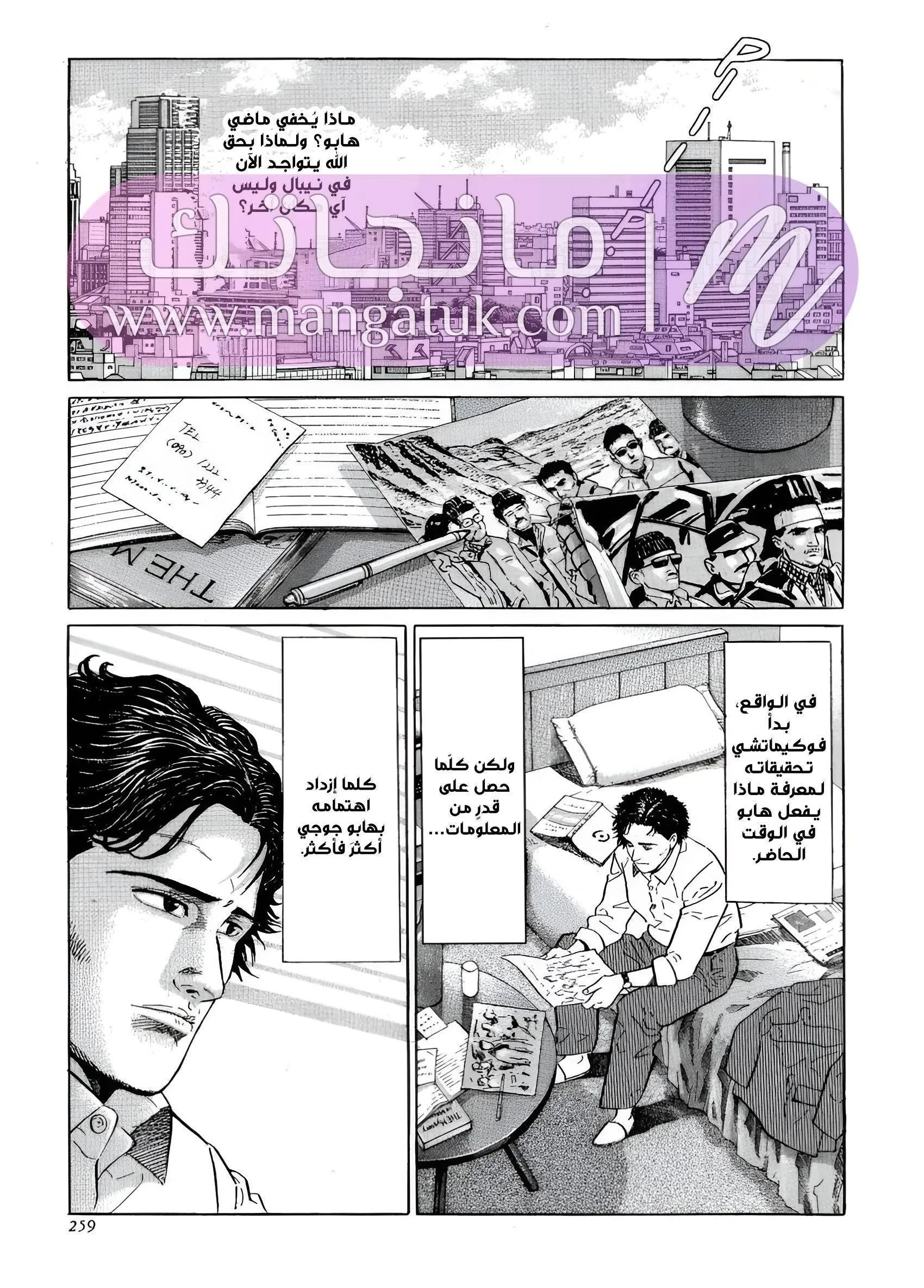 الصفحة 6