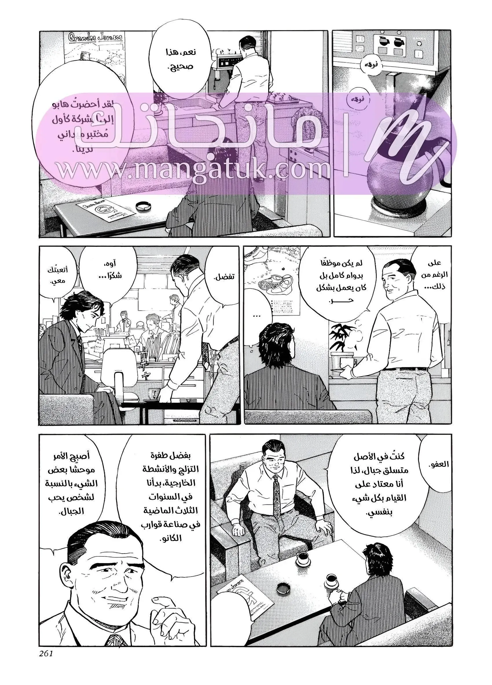 الصفحة 8