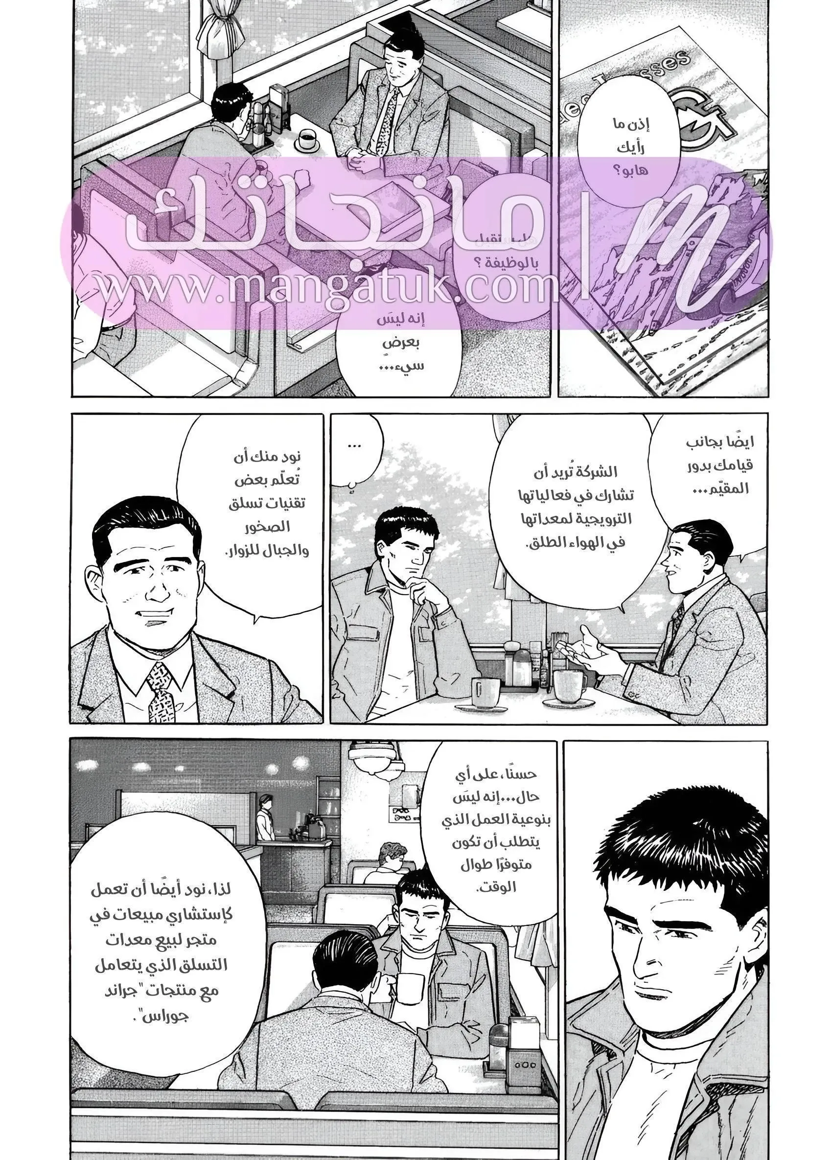 الصفحة 12