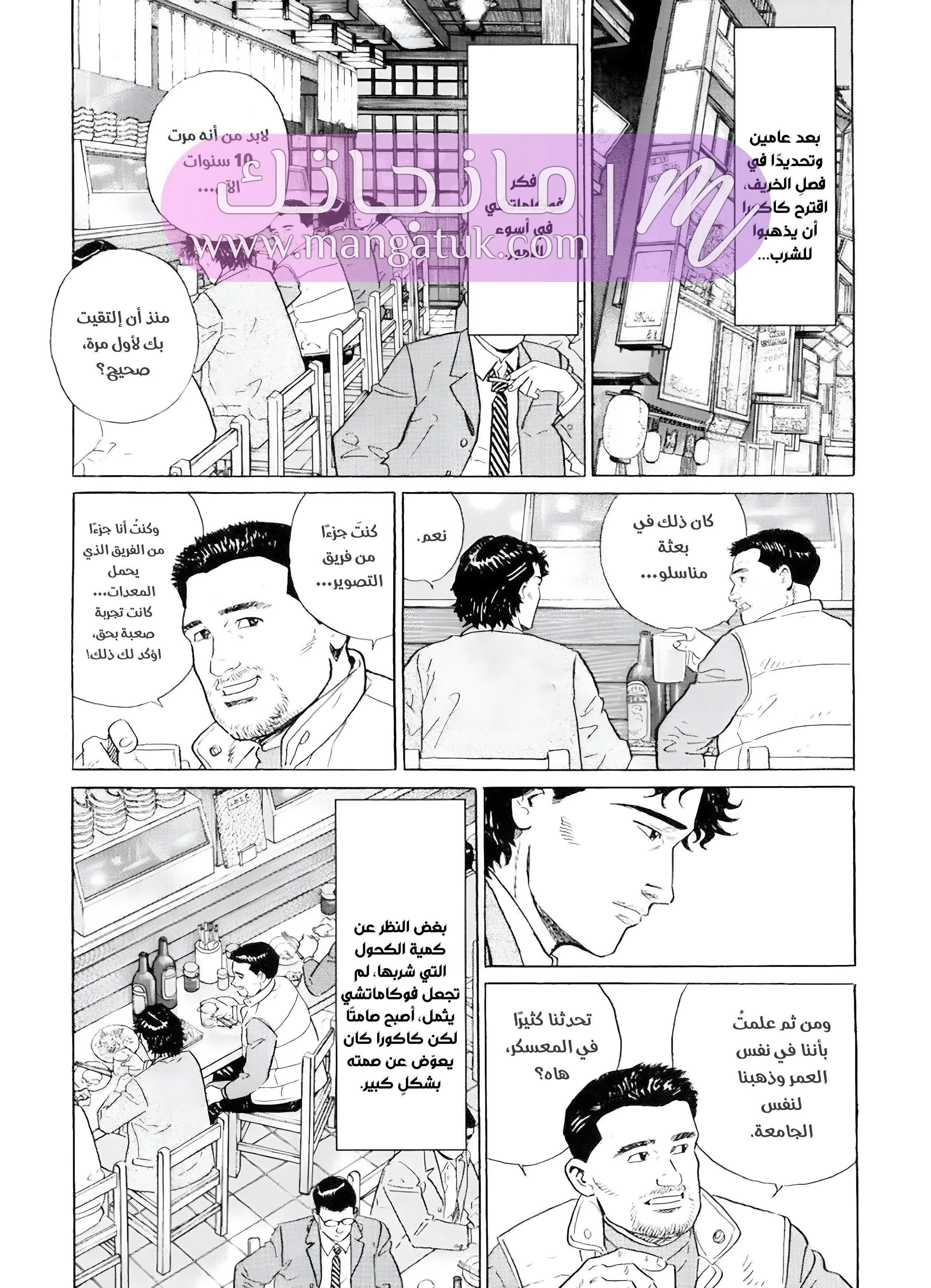 الصفحة 6
