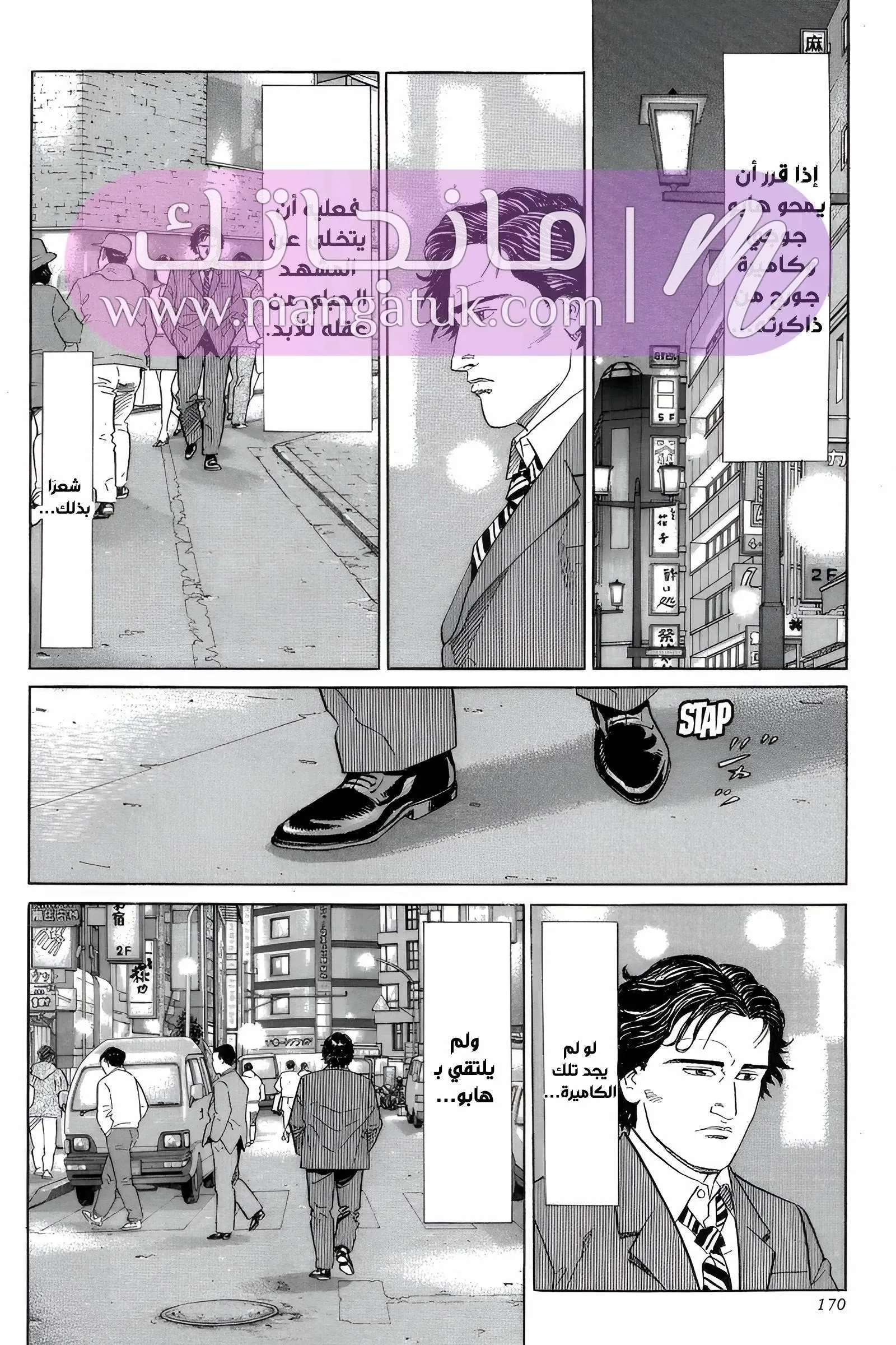 الصفحة 6
