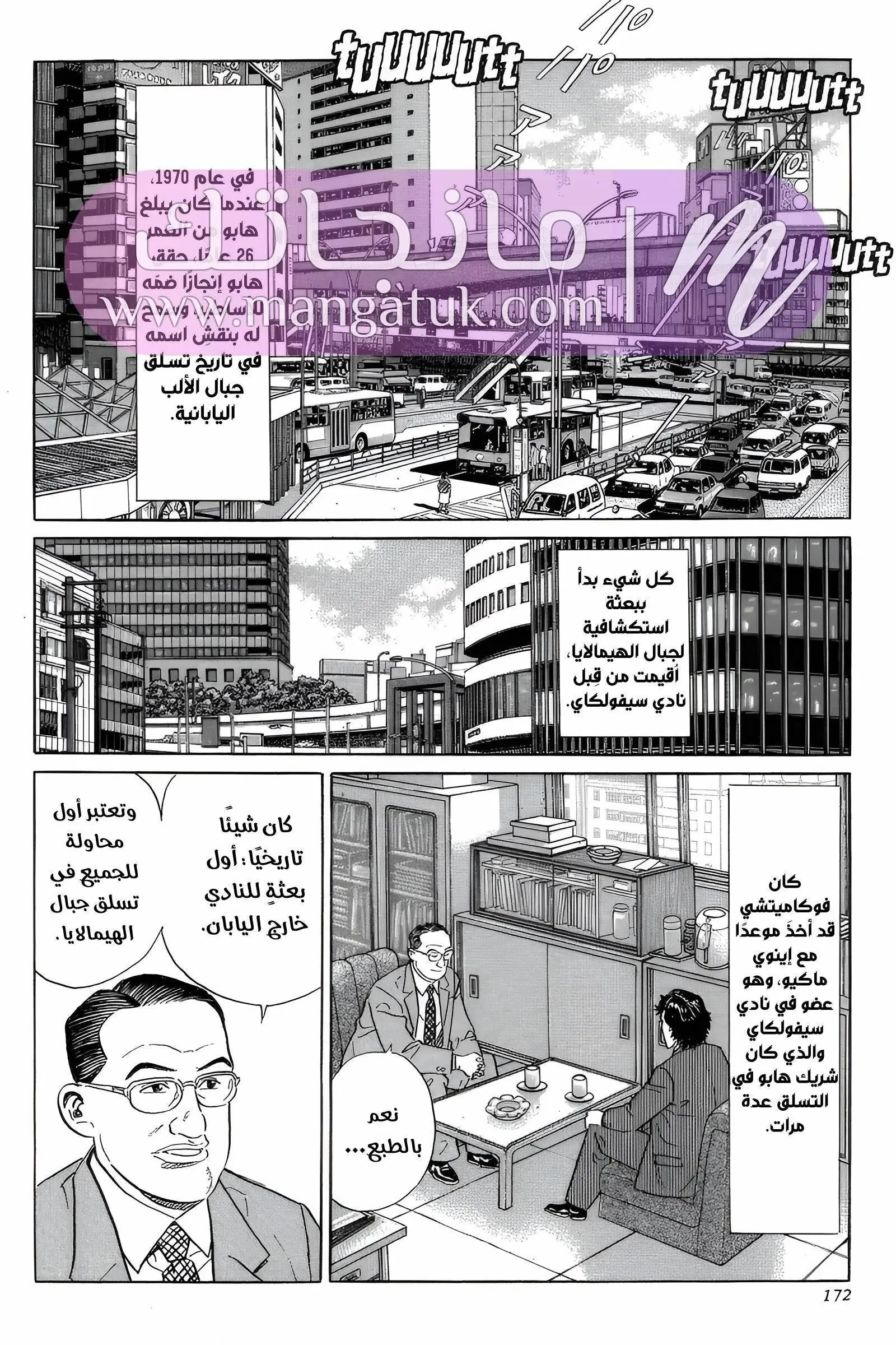 الصفحة 8