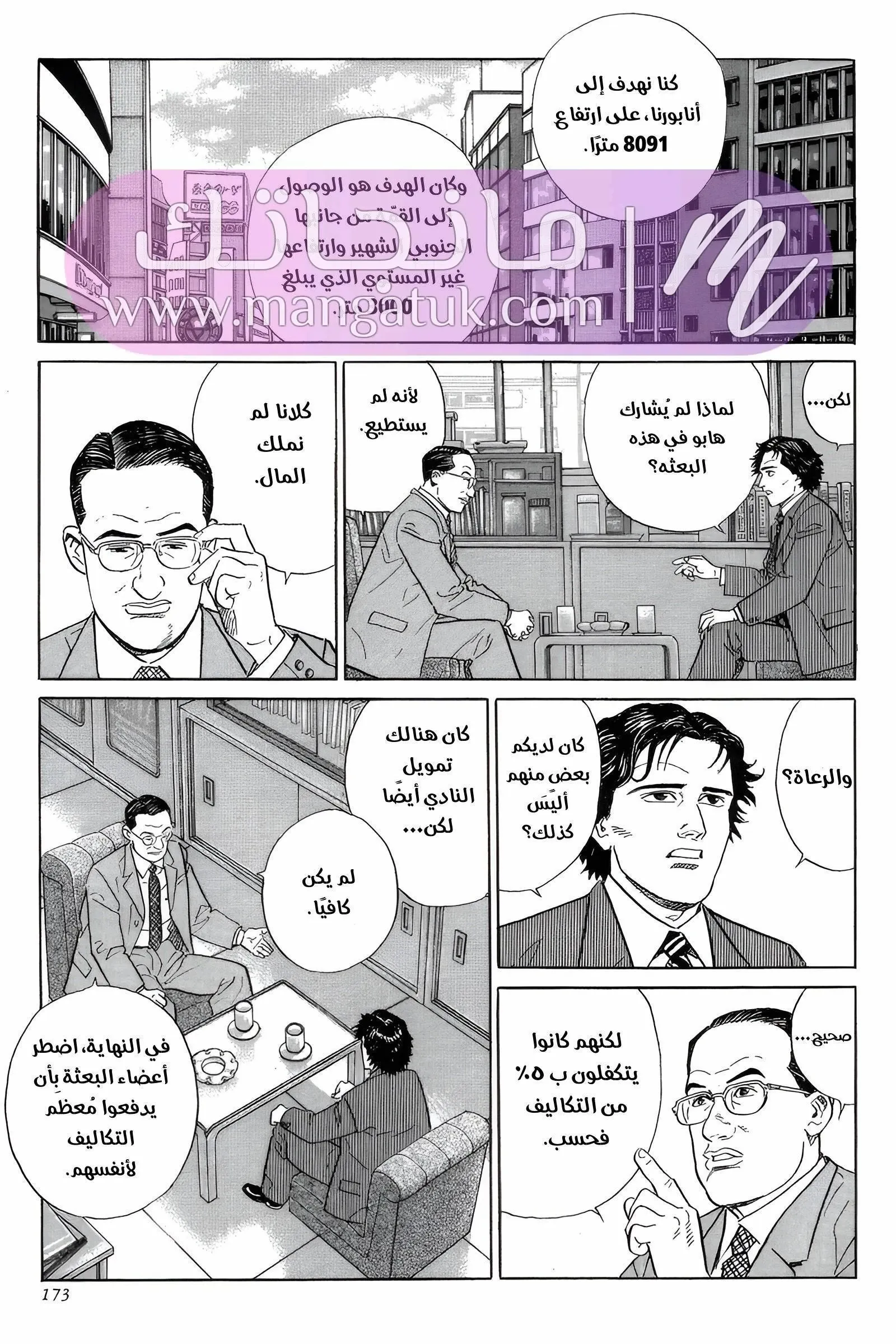 الصفحة 9