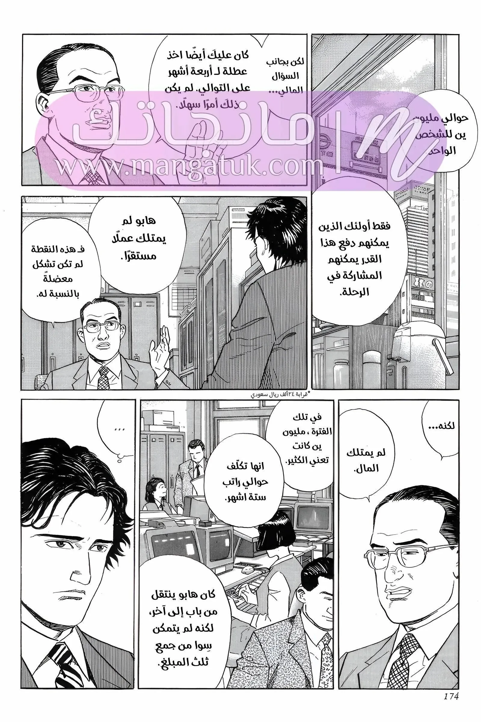 الصفحة 10