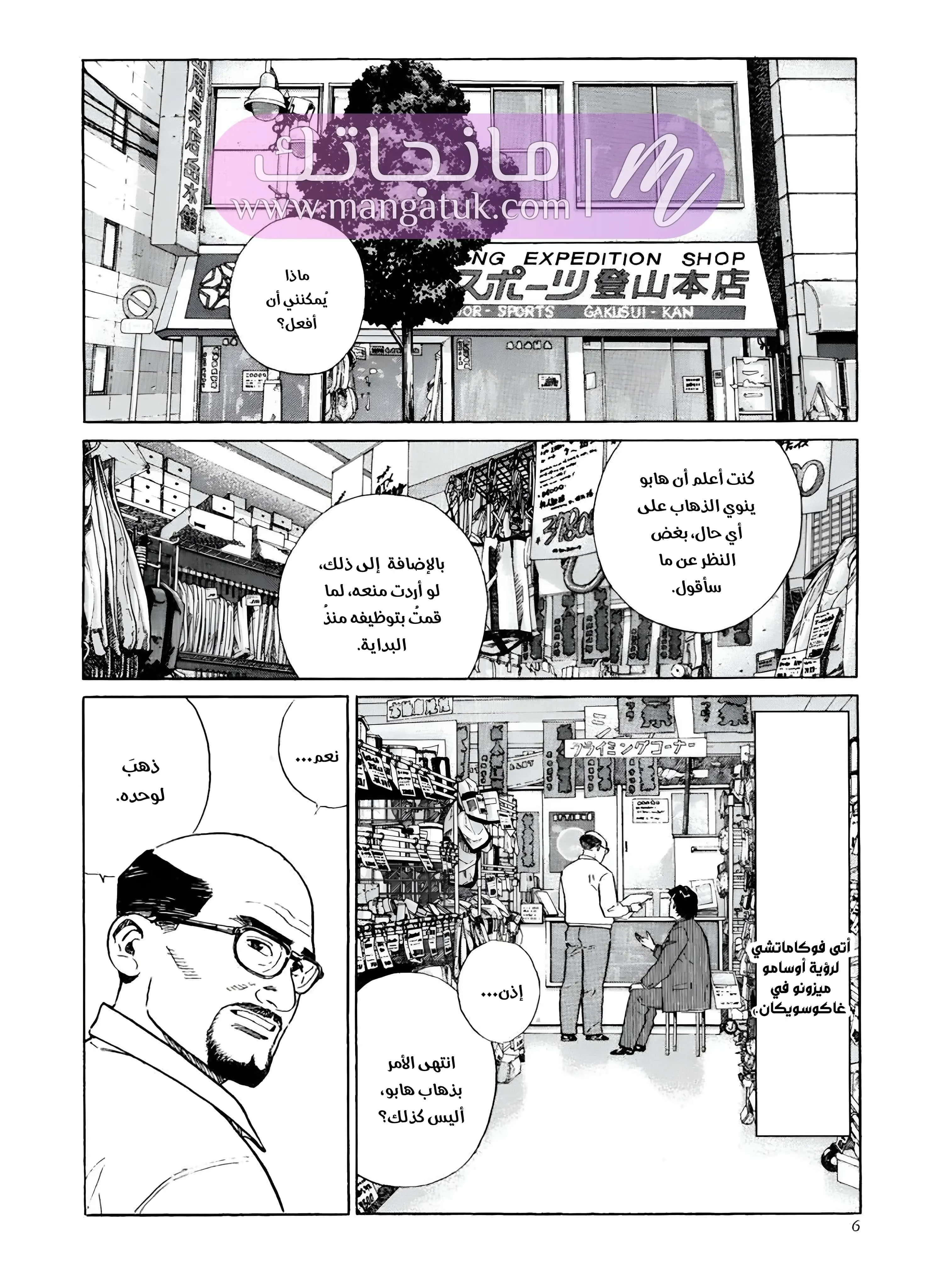 الصفحة 7