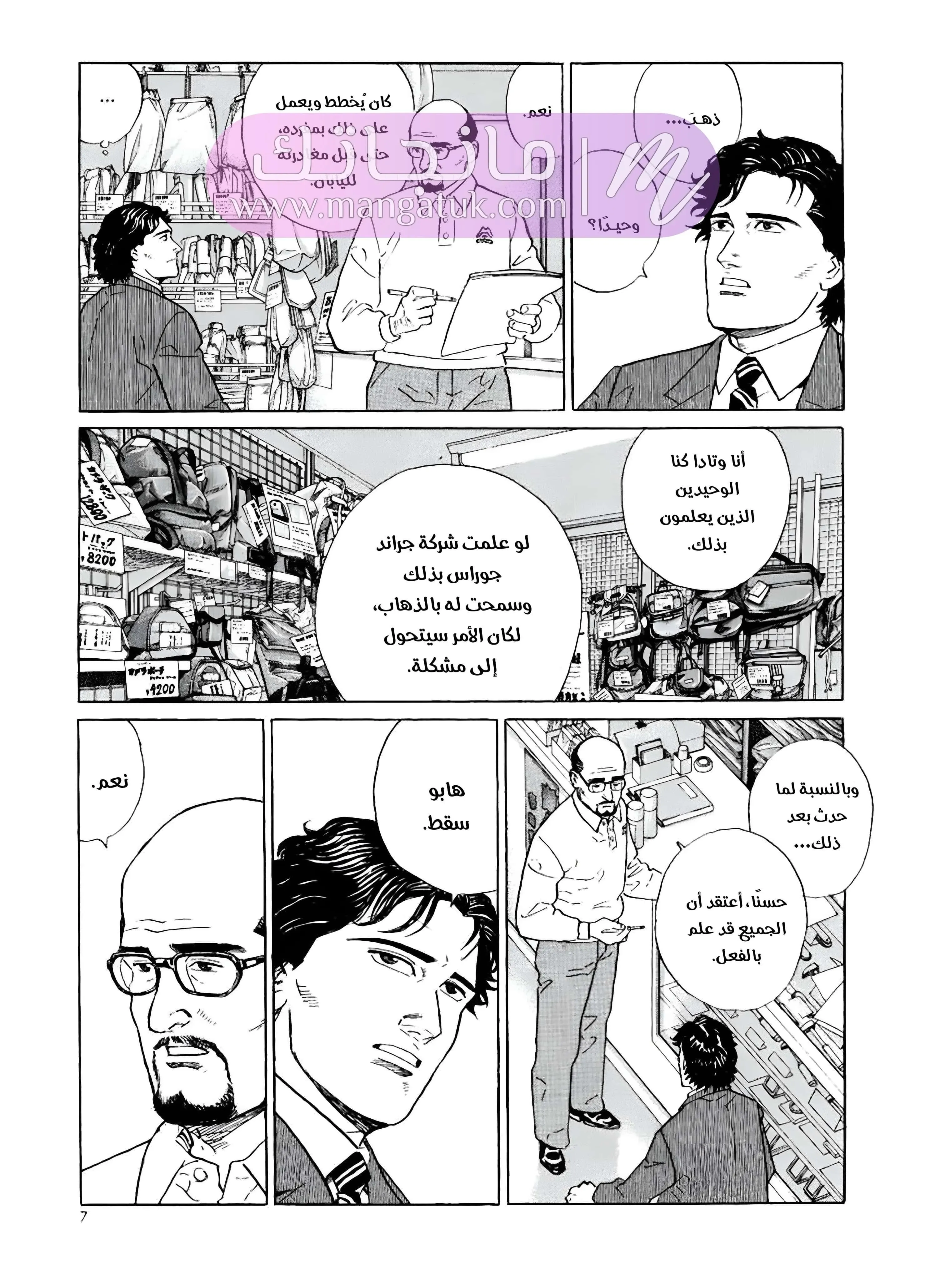 الصفحة 8