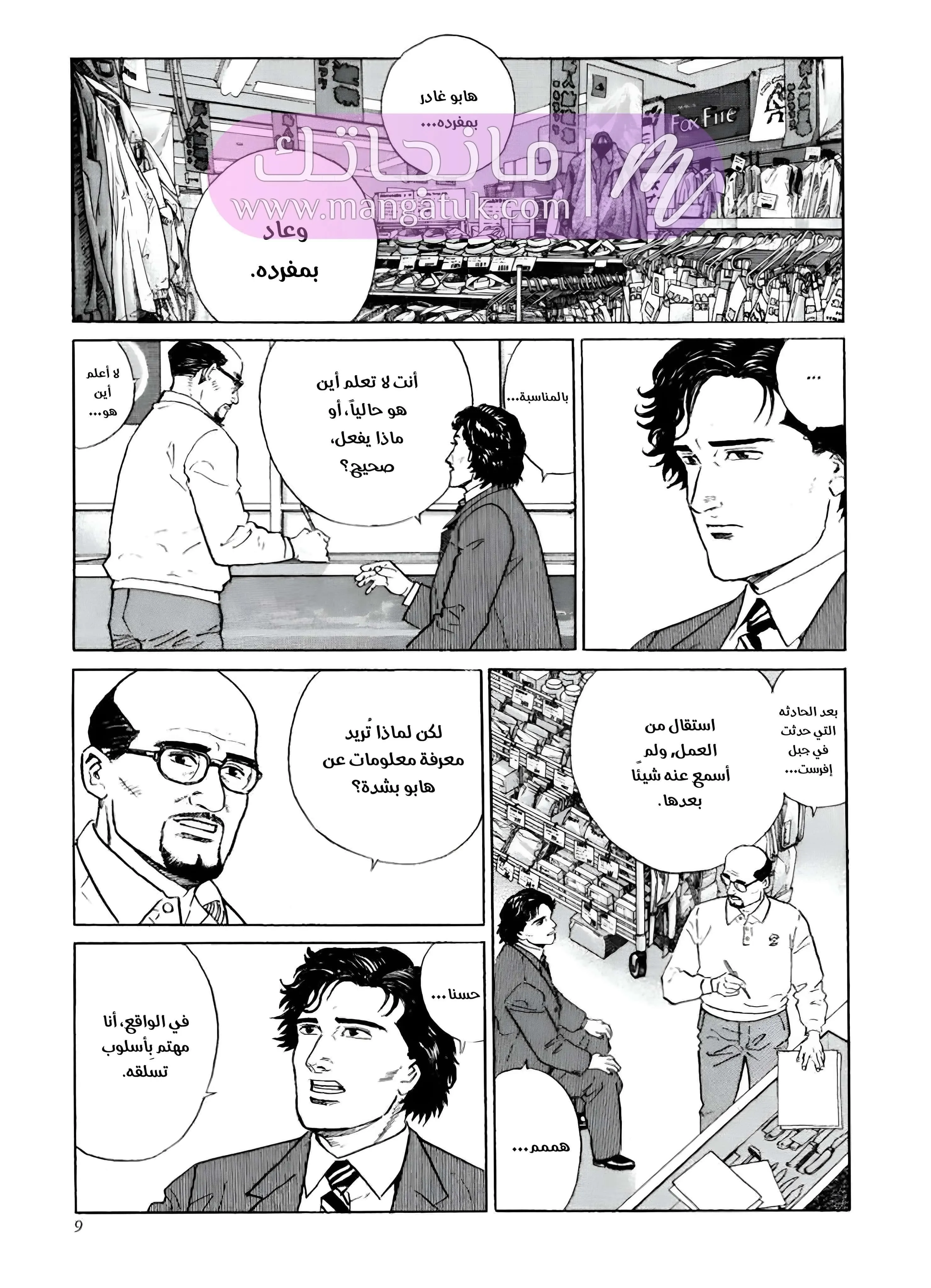 الصفحة 10