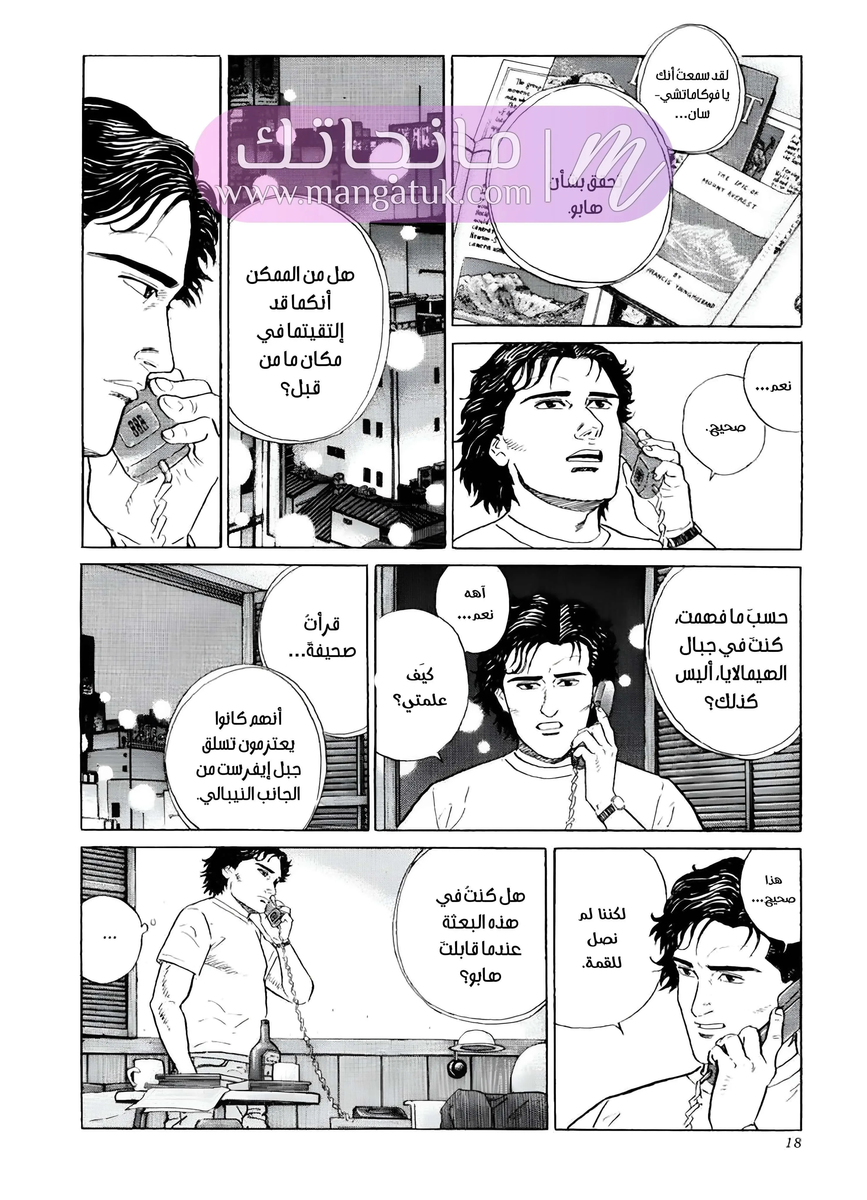 الصفحة 19