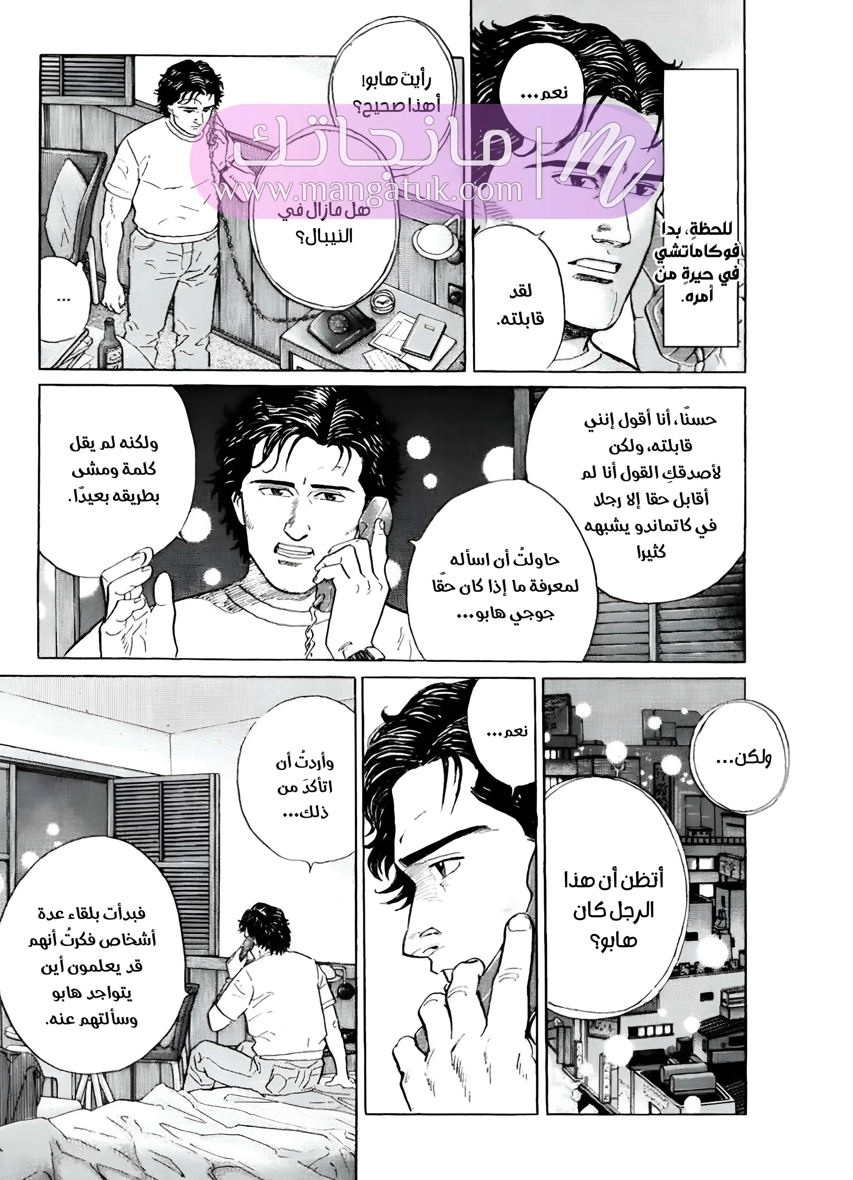 الصفحة 20