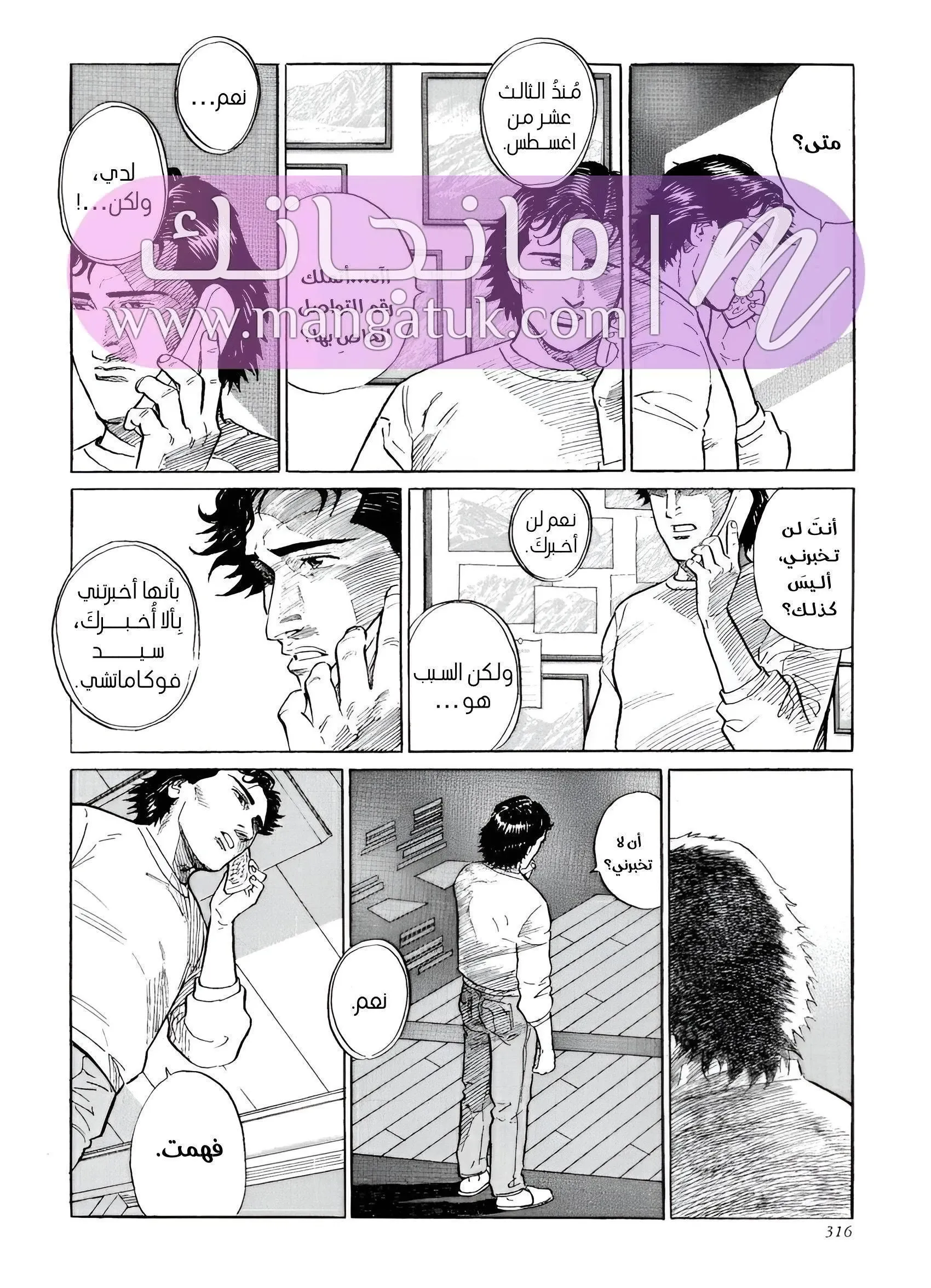 الصفحة 5