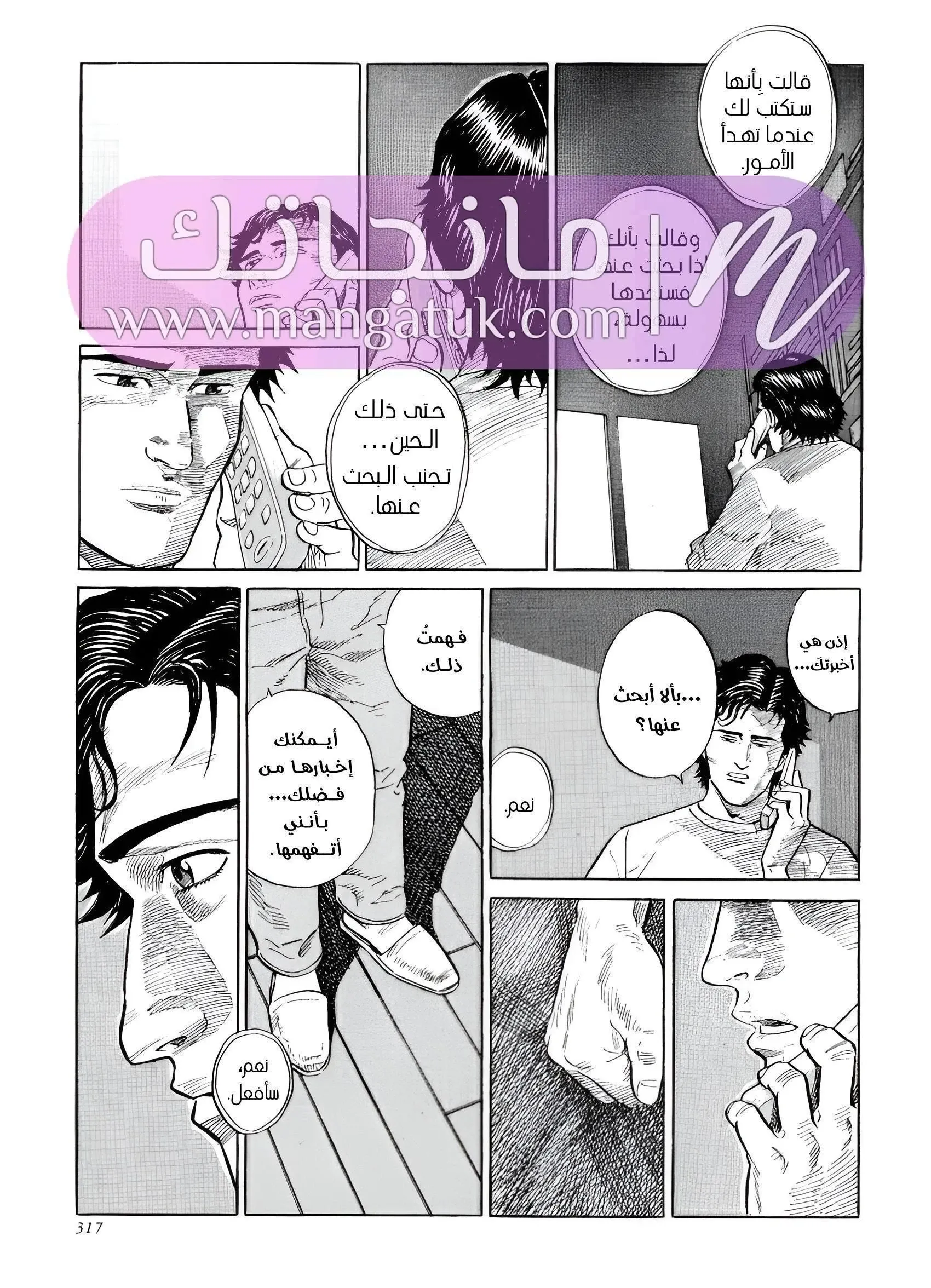 الصفحة 6