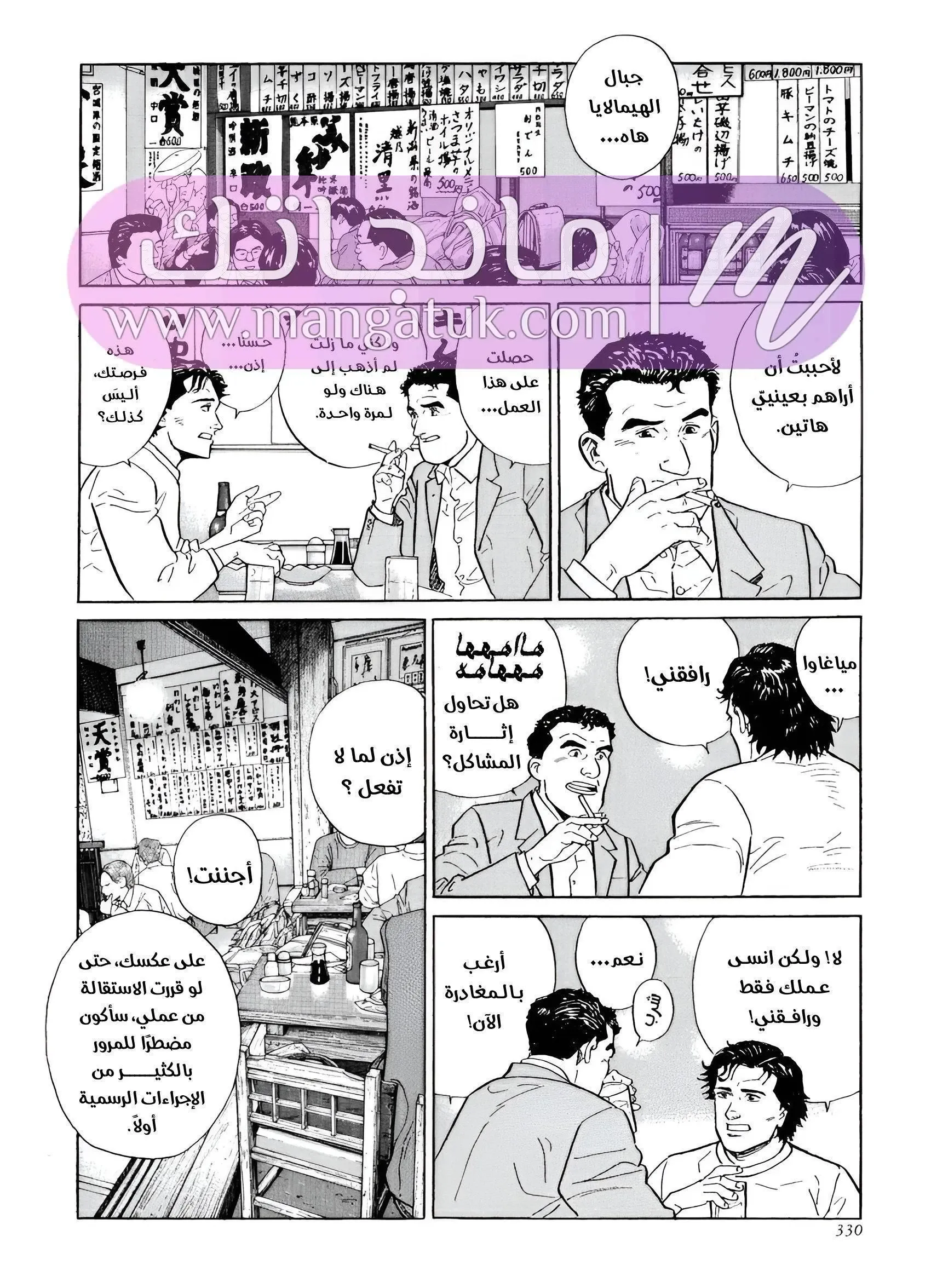 الصفحة 19