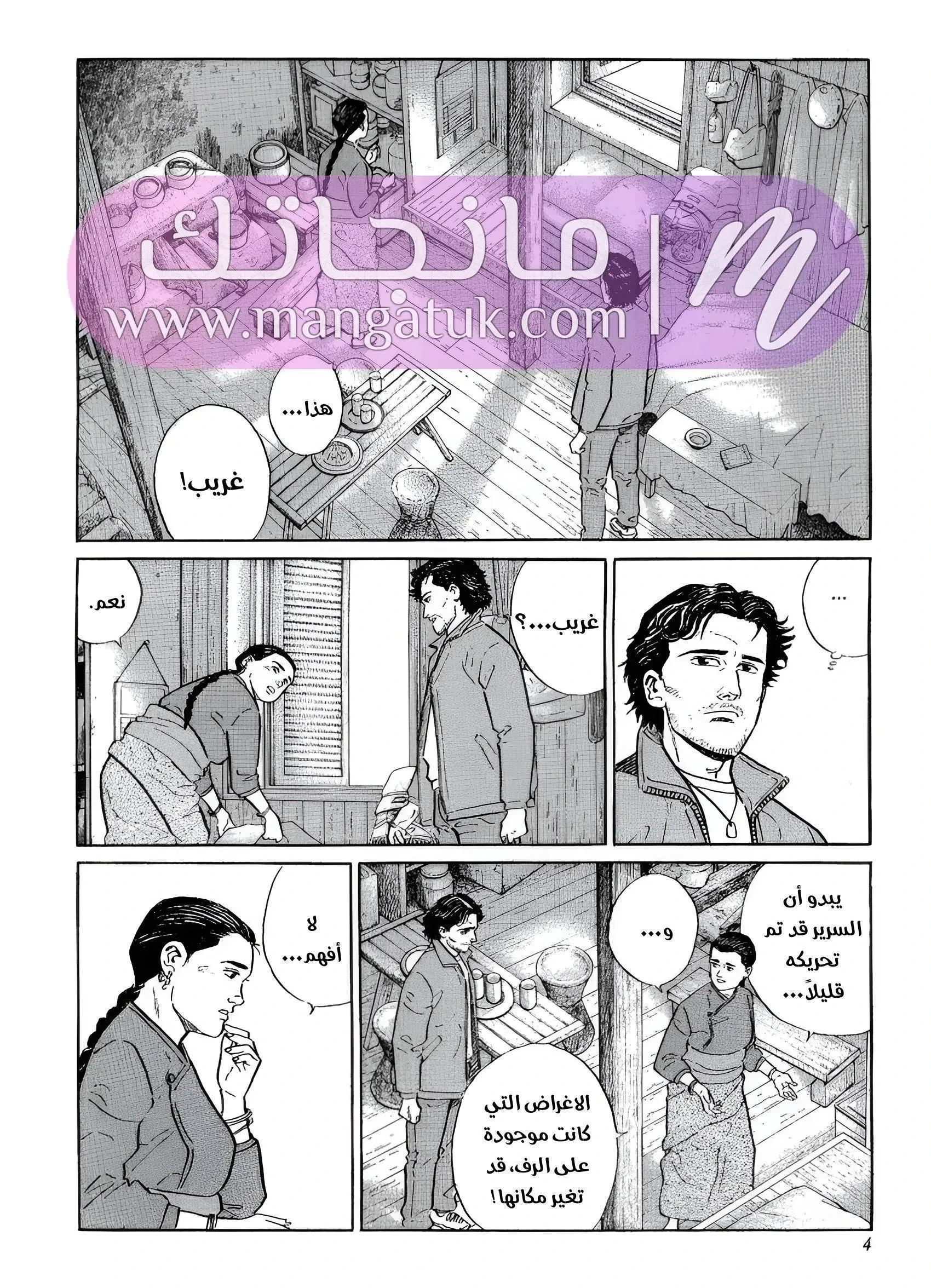 الصفحة 6