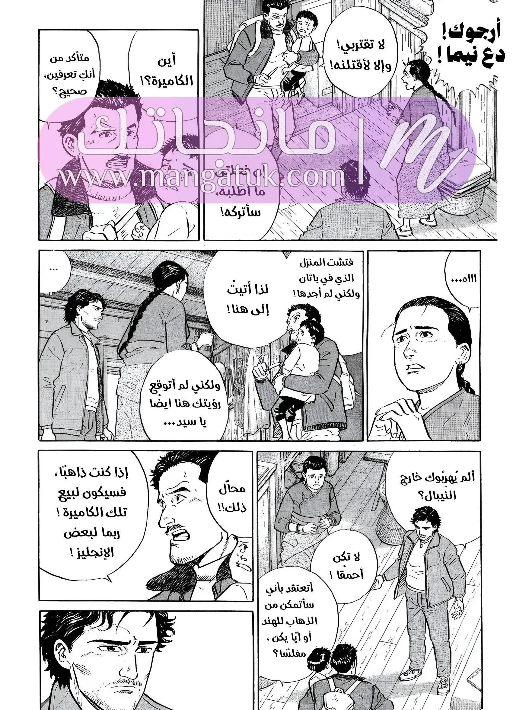 الصفحة 8