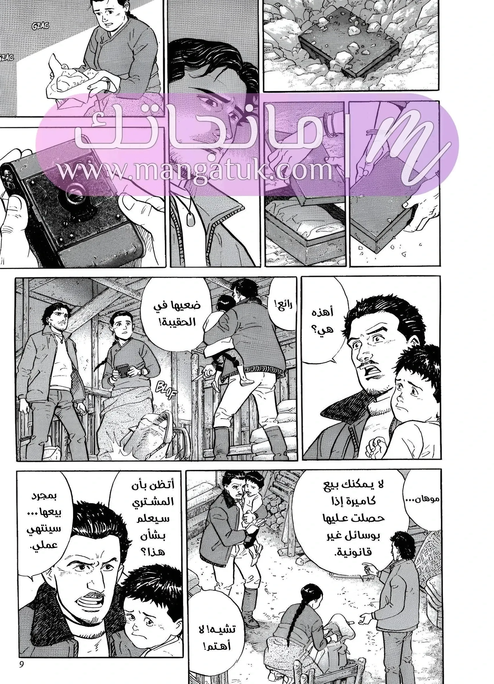 الصفحة 11