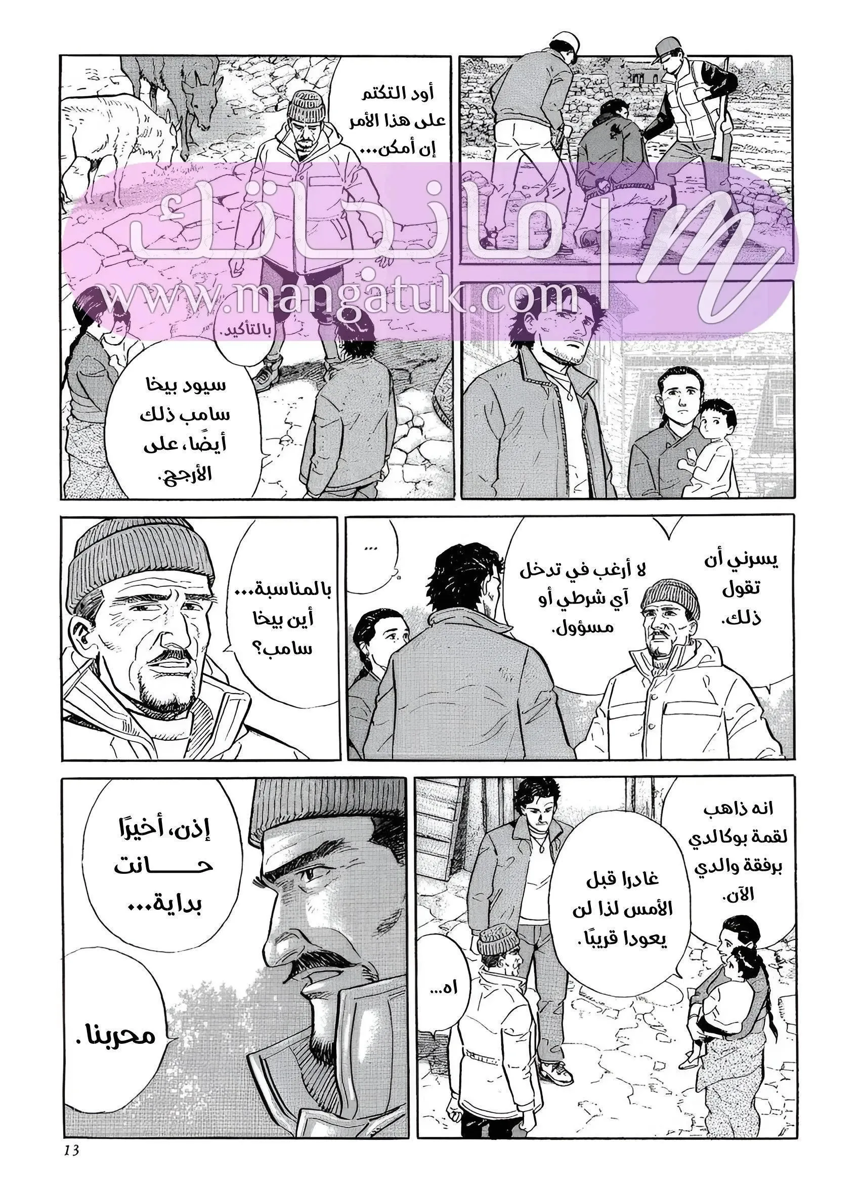 الصفحة 15