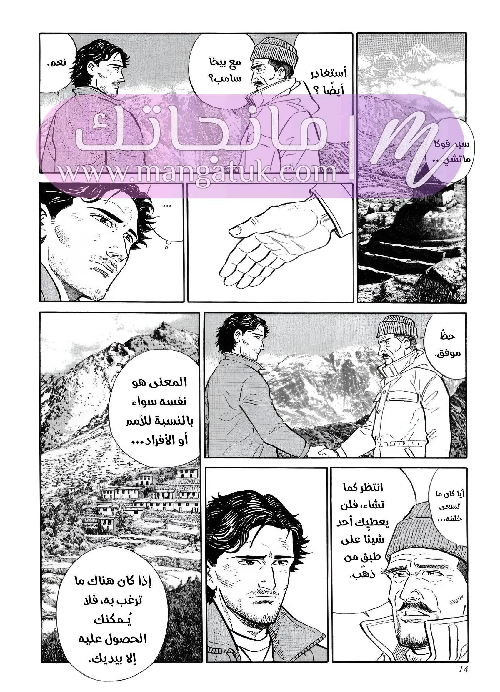 الصفحة 16