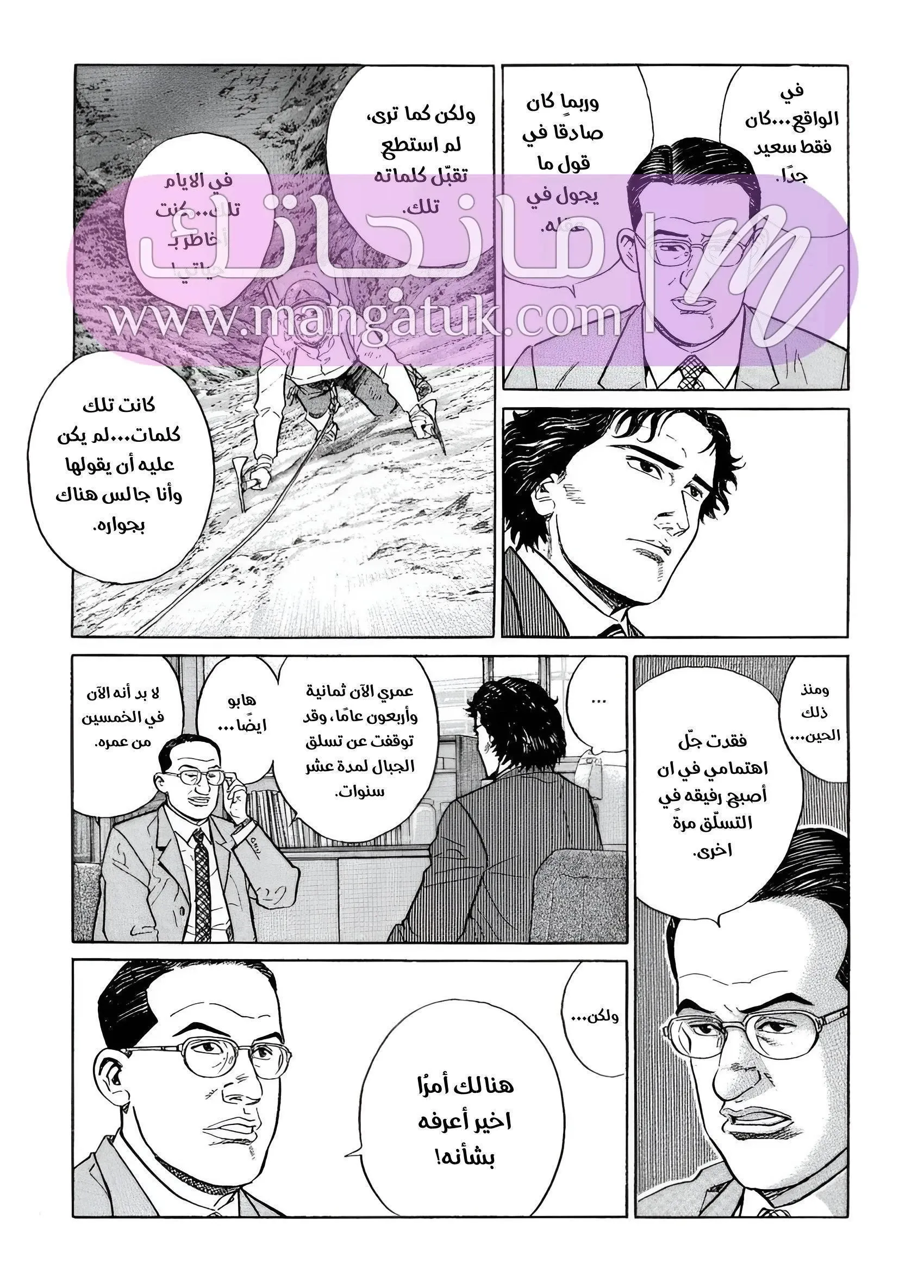 الصفحة 16