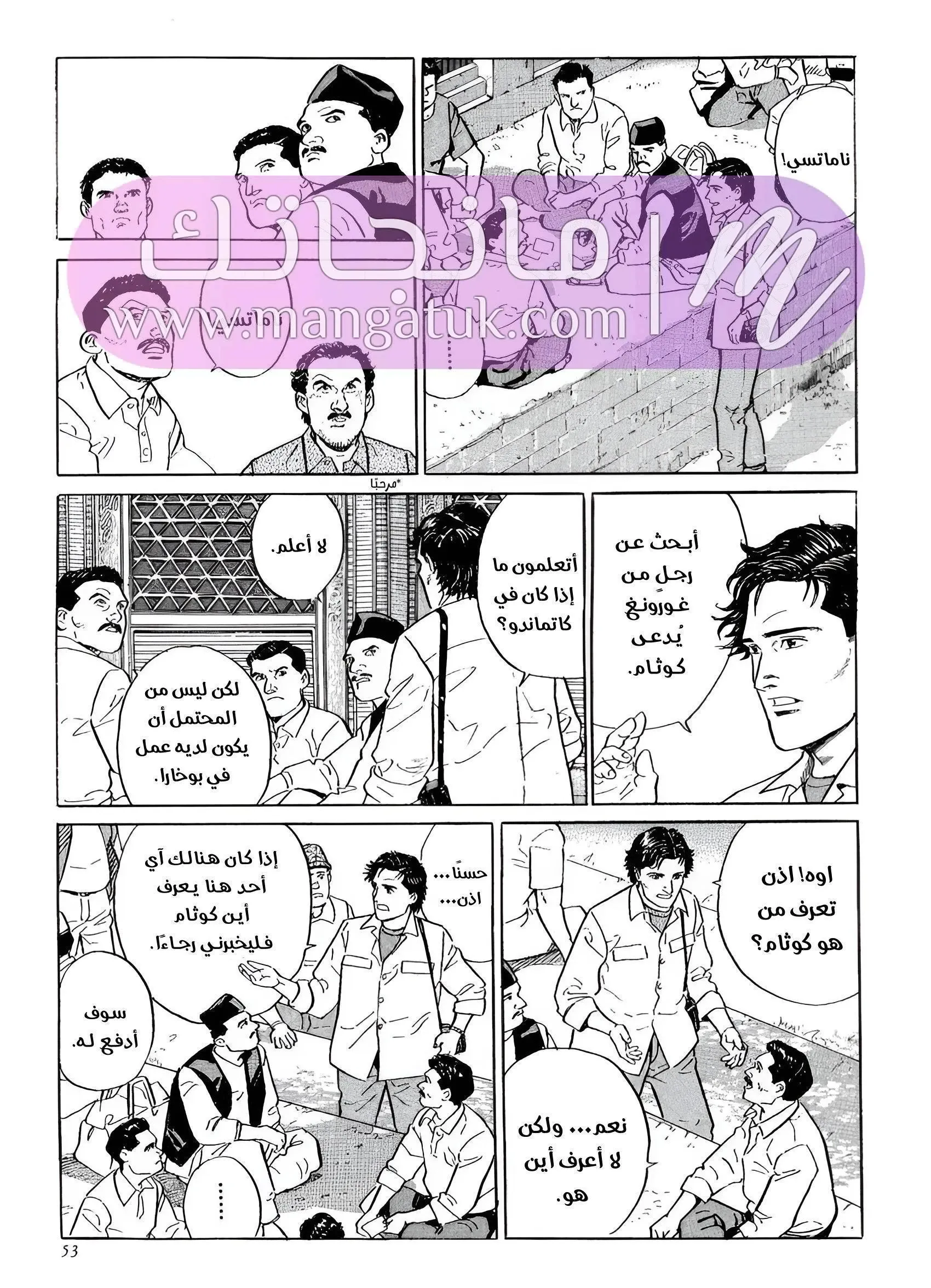 الصفحة 8