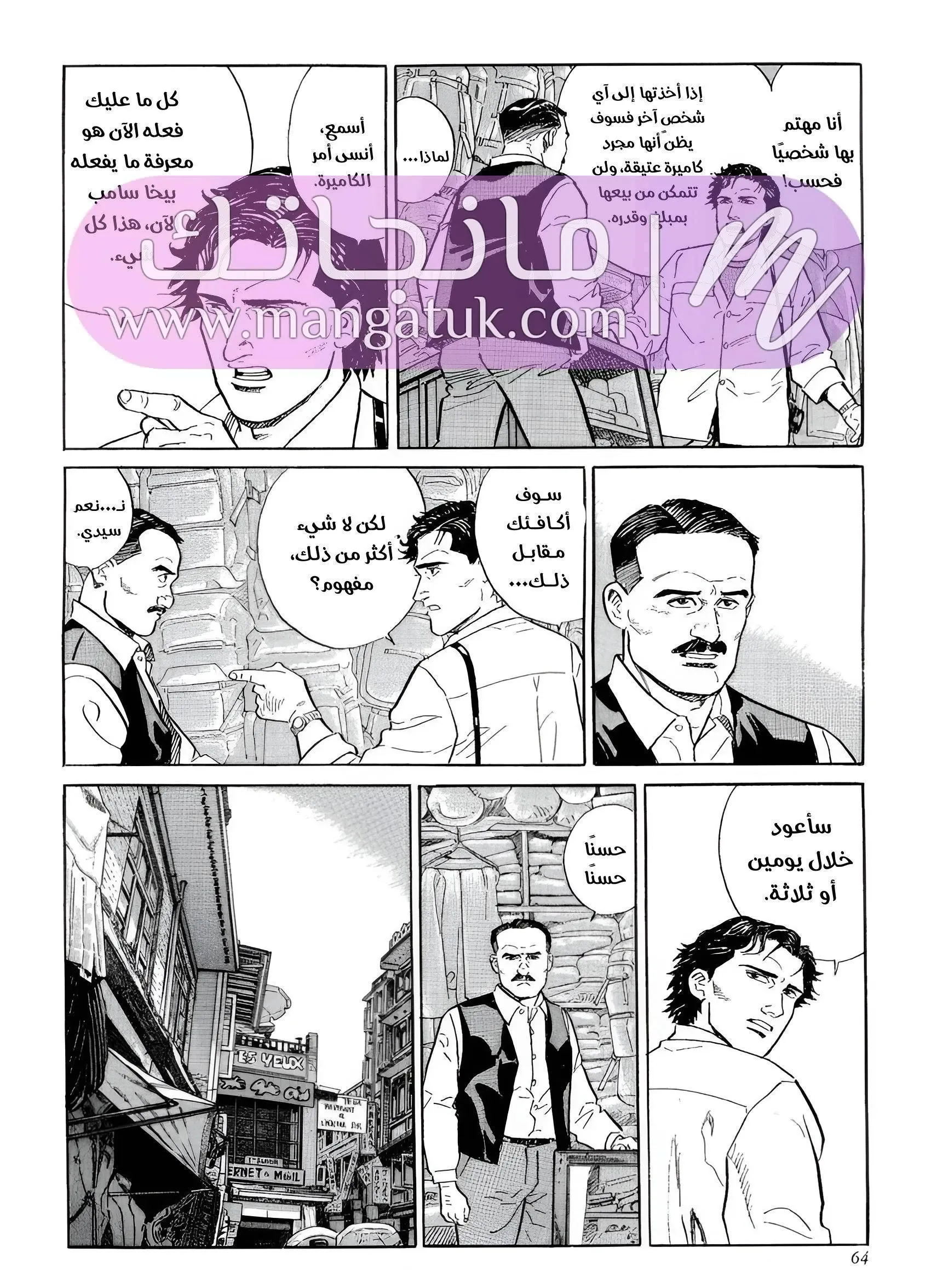 الصفحة 19