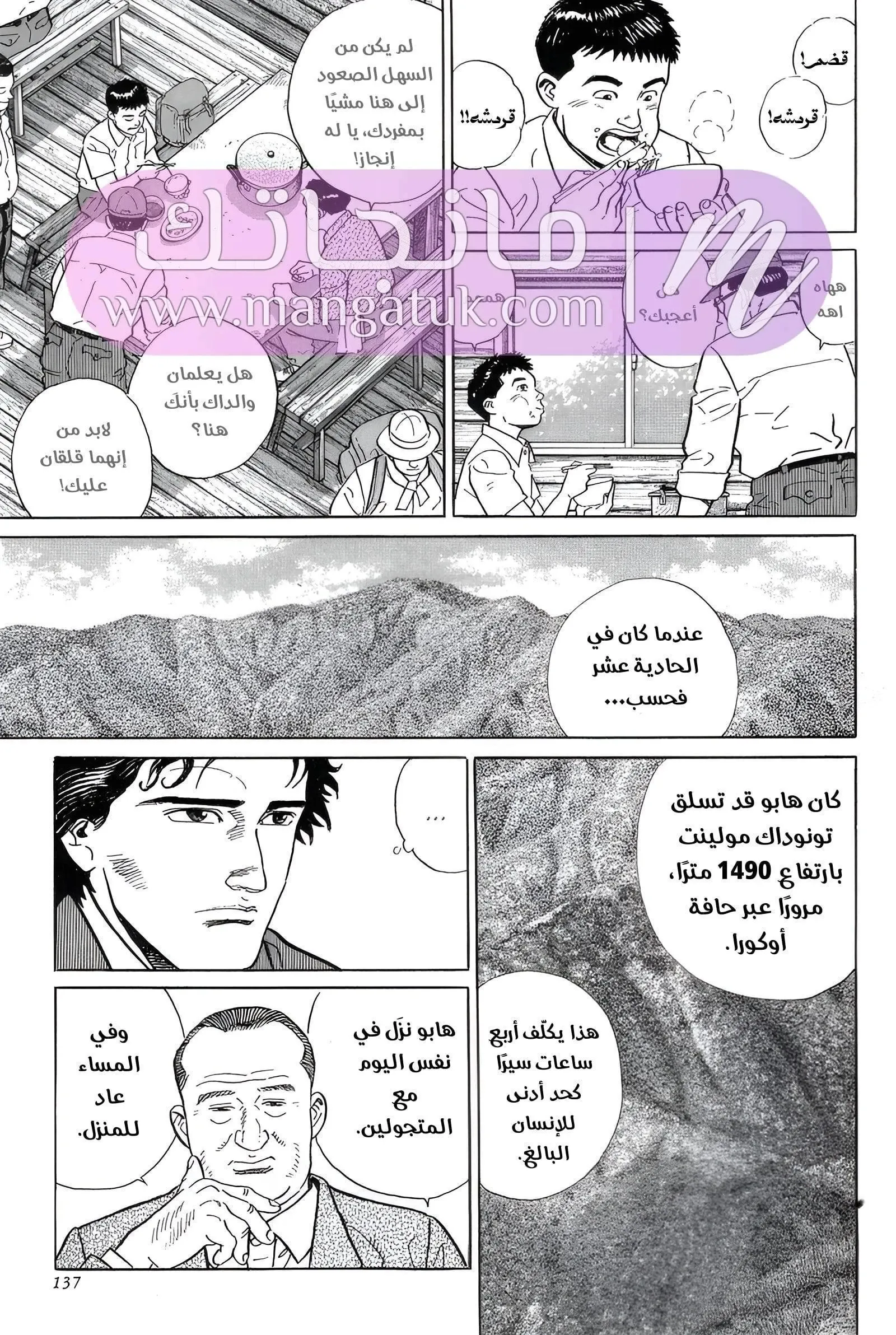 الصفحة 36