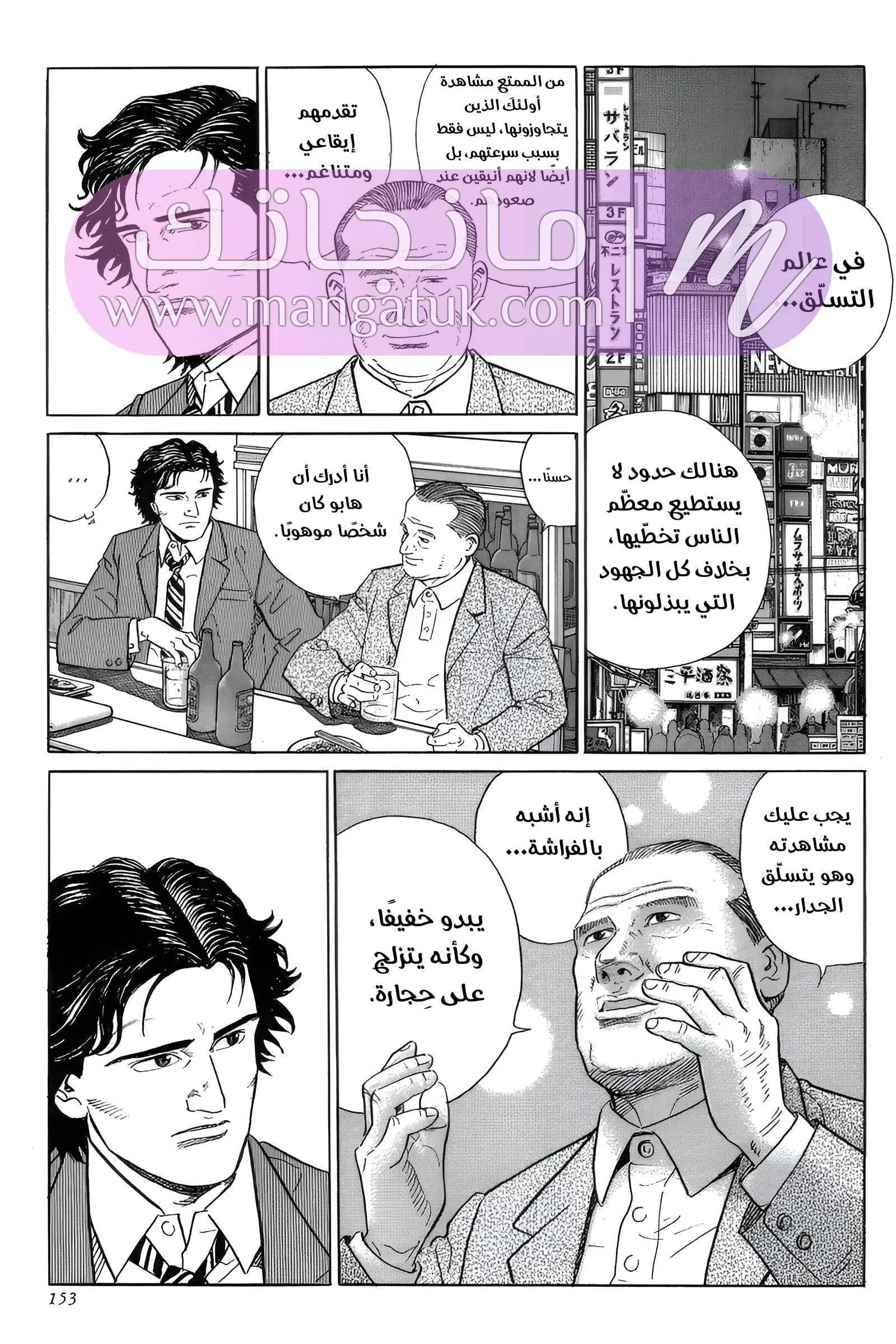 الصفحة 52