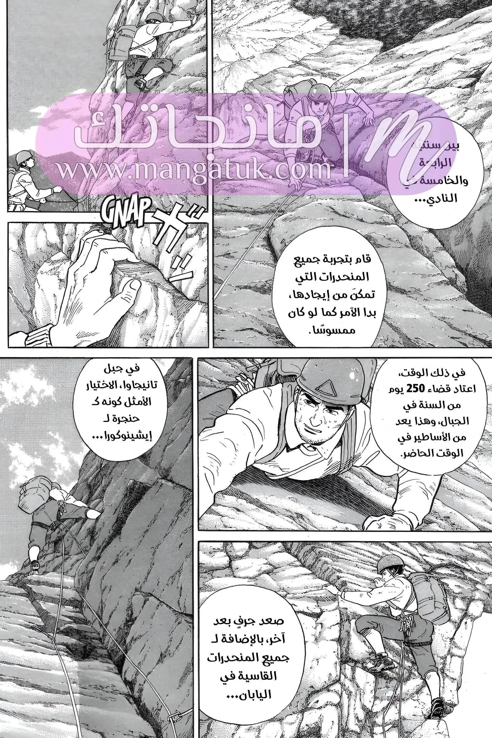 الصفحة 53