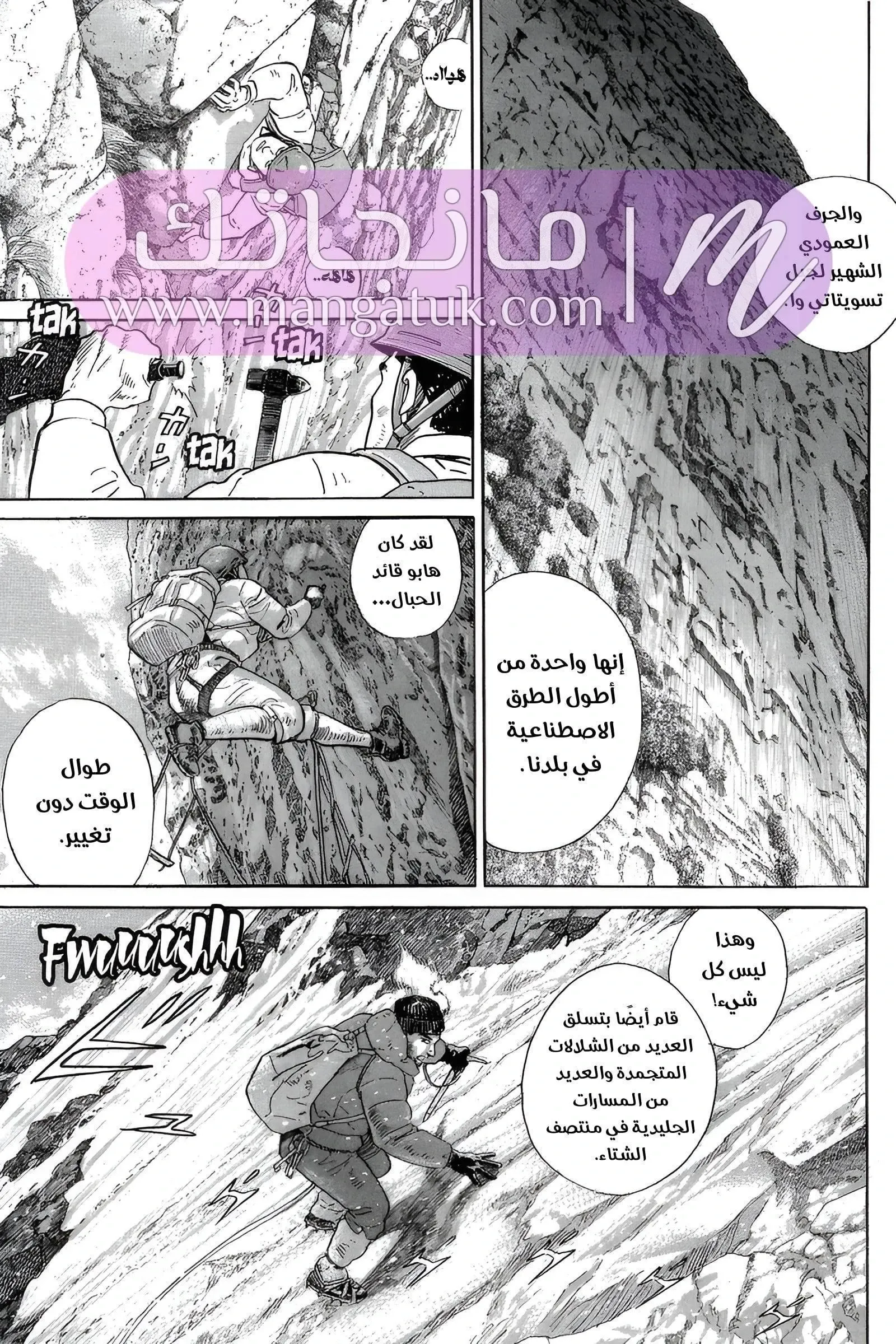 الصفحة 54