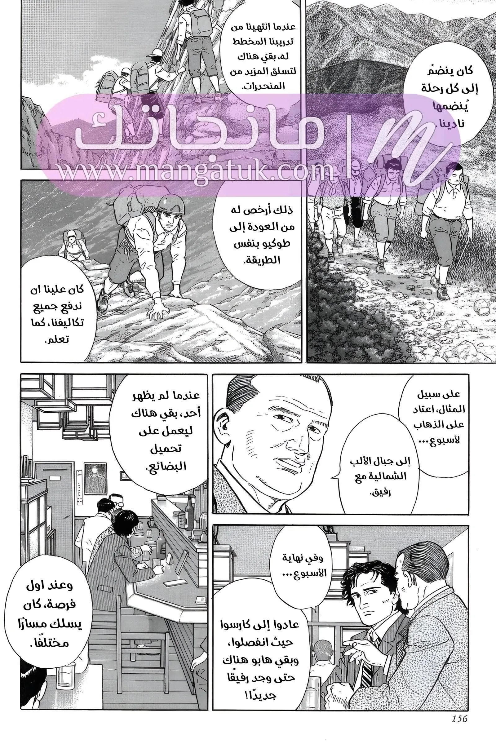 الصفحة 55
