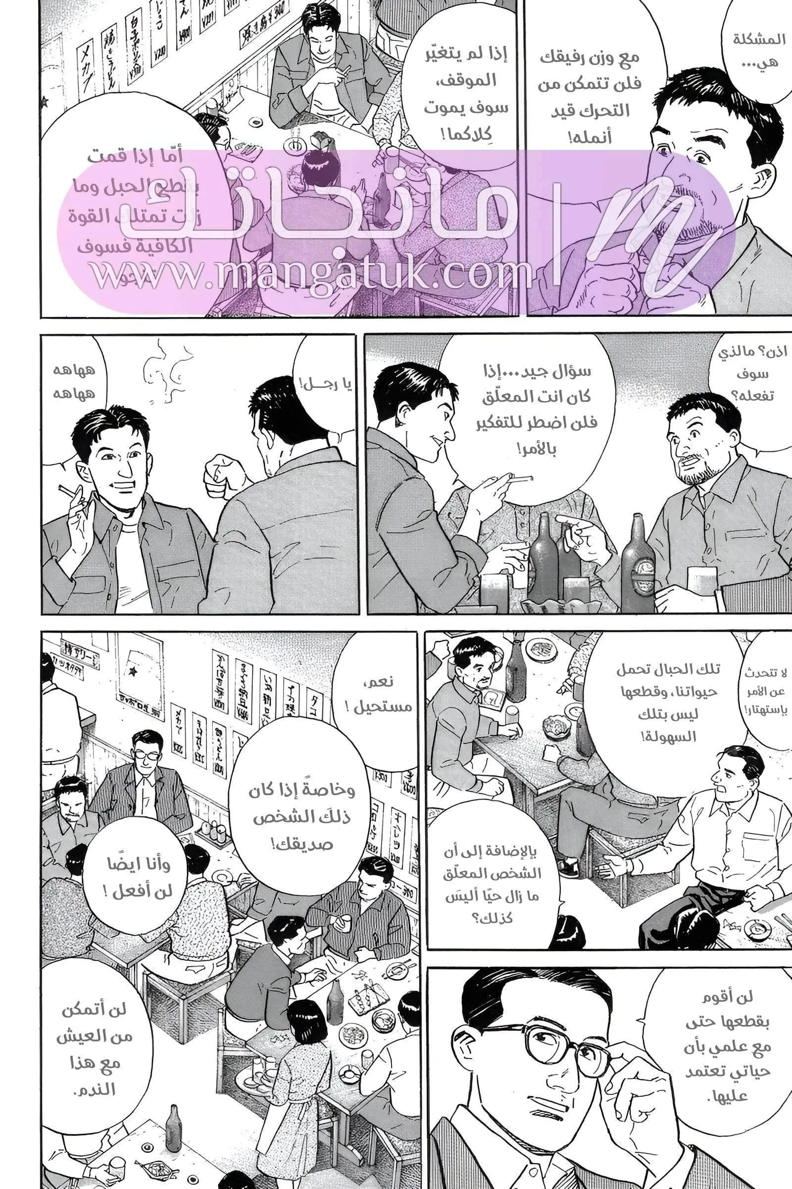 الصفحة 59