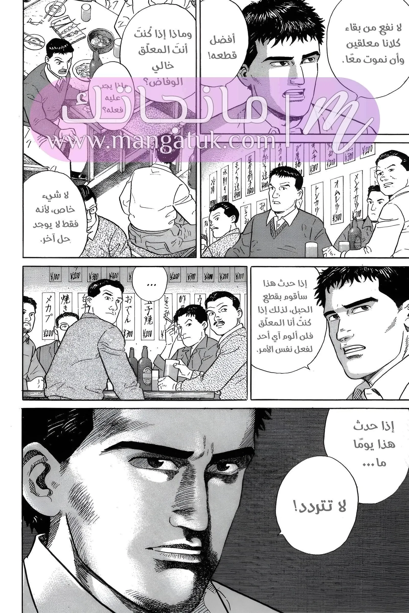 الصفحة 61