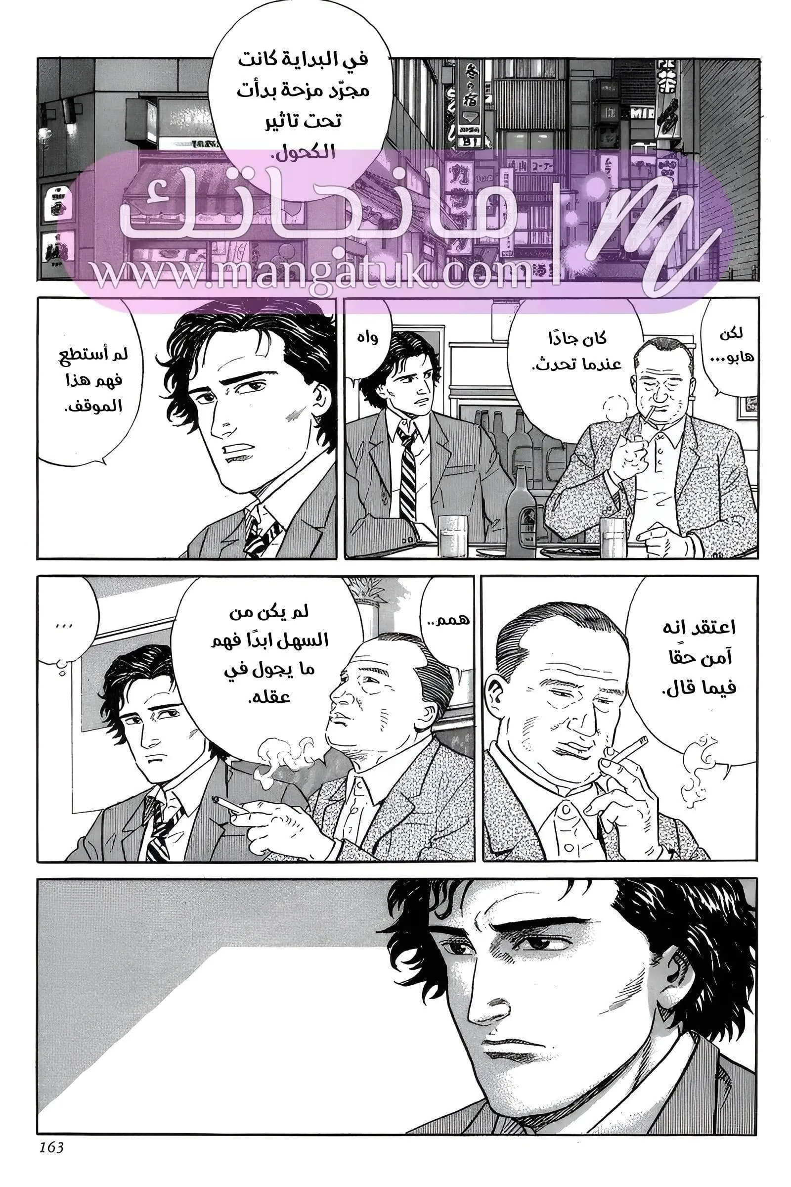 الصفحة 62