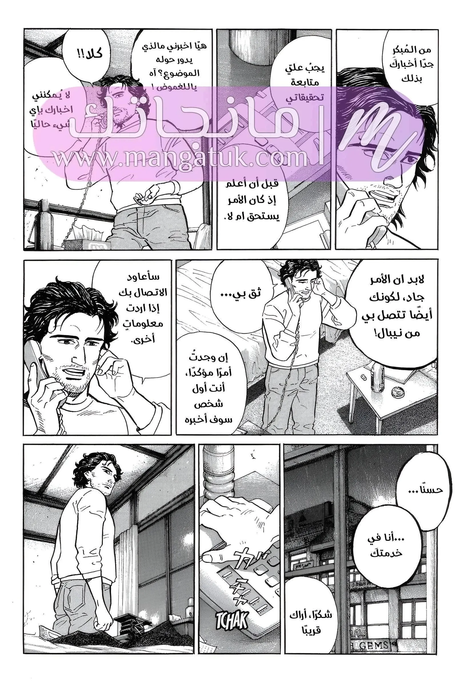 الصفحة 15