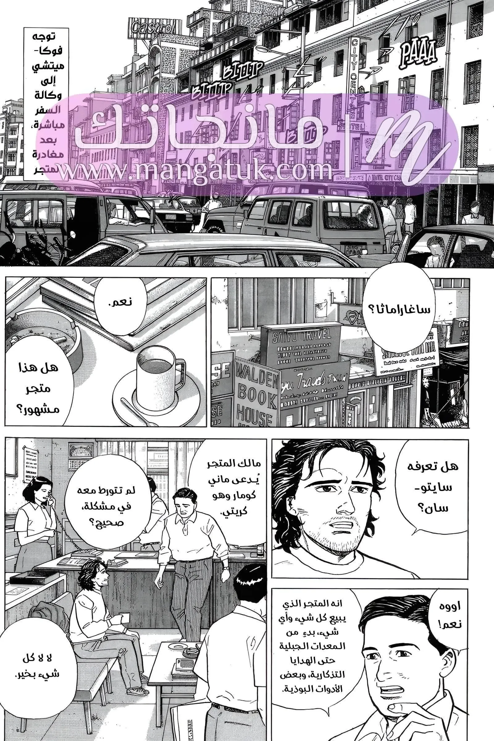 الصفحة 23