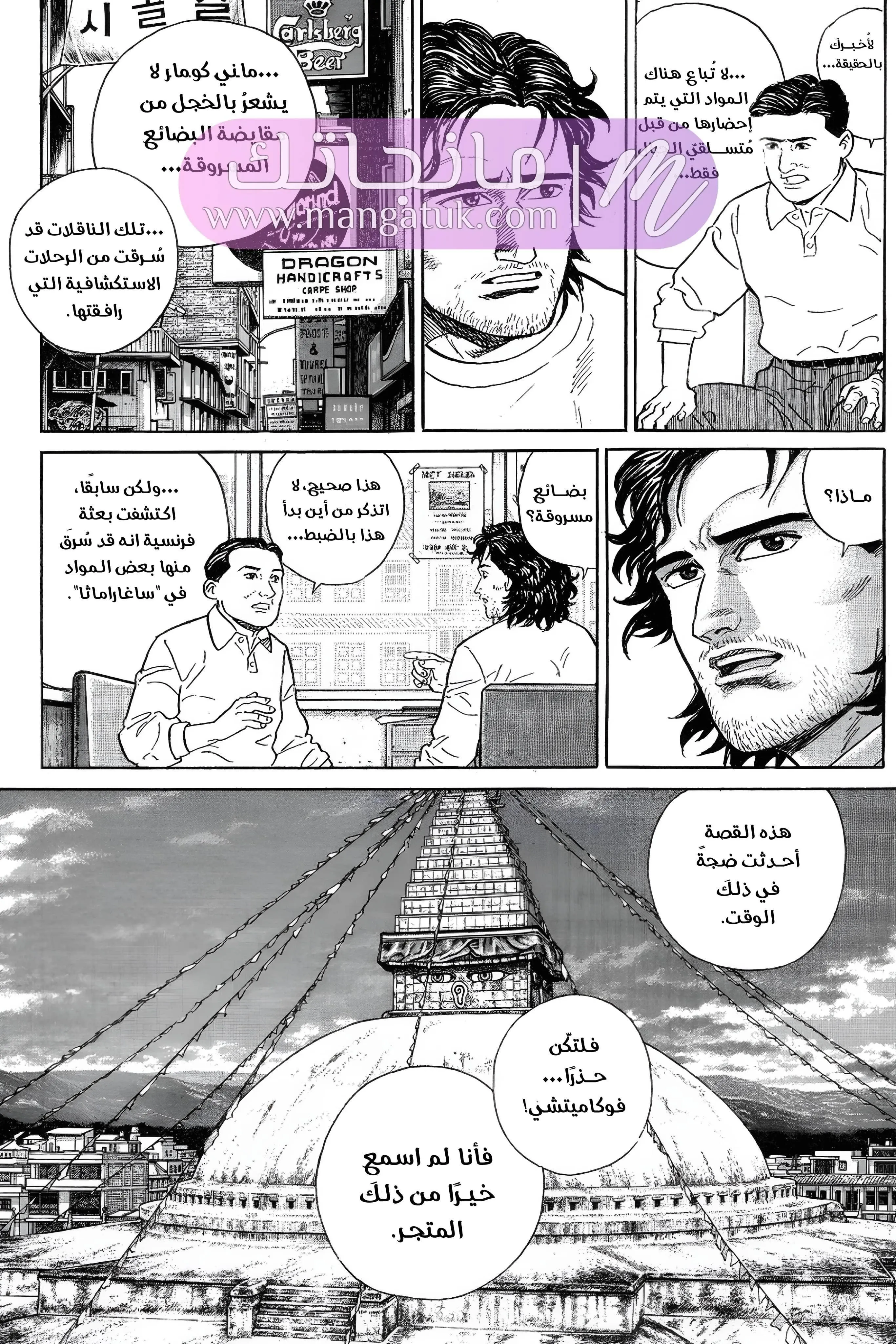 الصفحة 24
