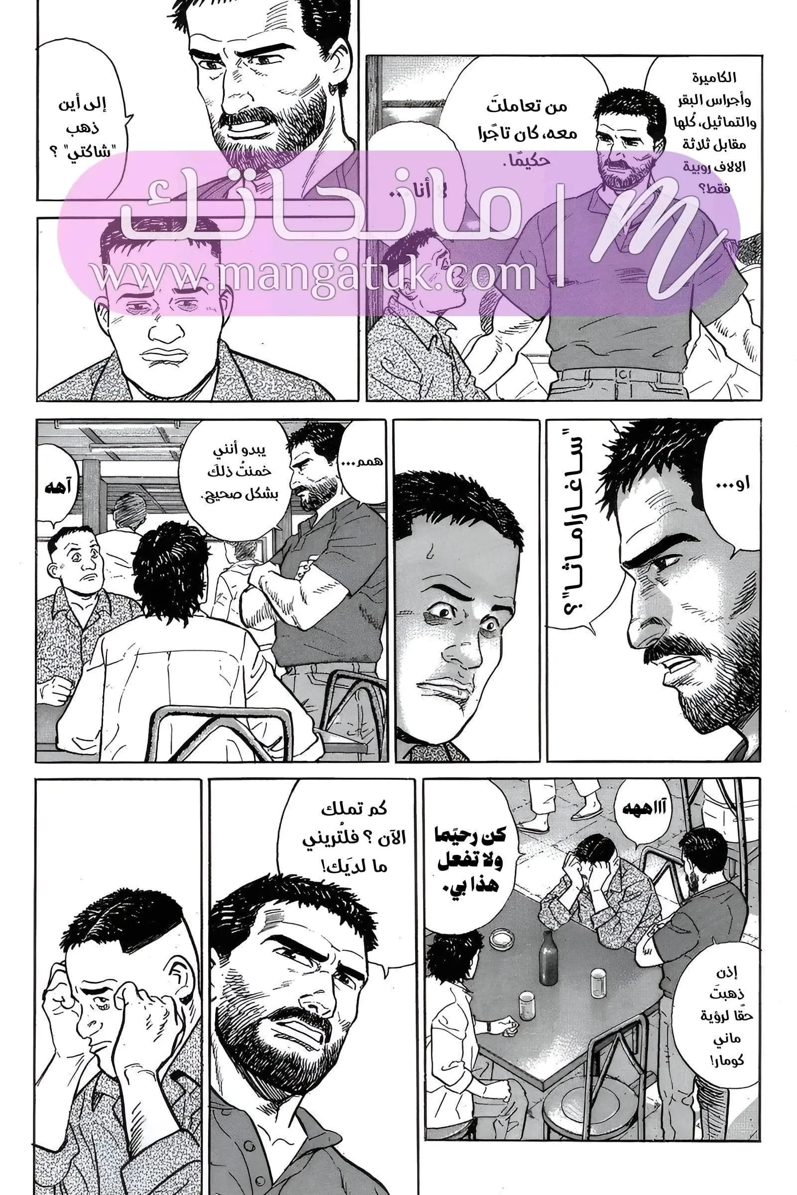 الصفحة 49