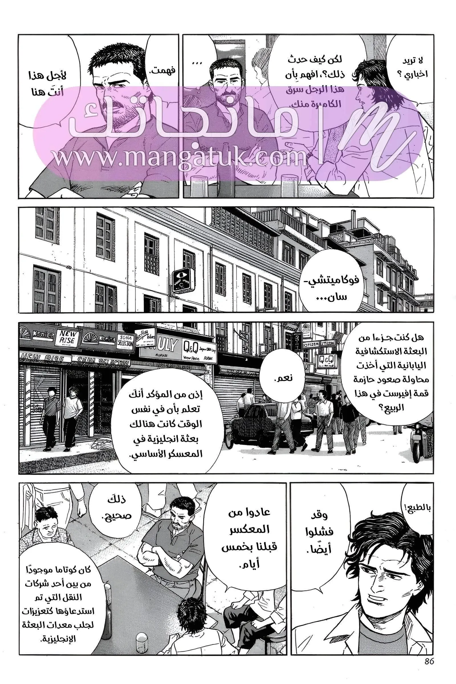 الصفحة 53