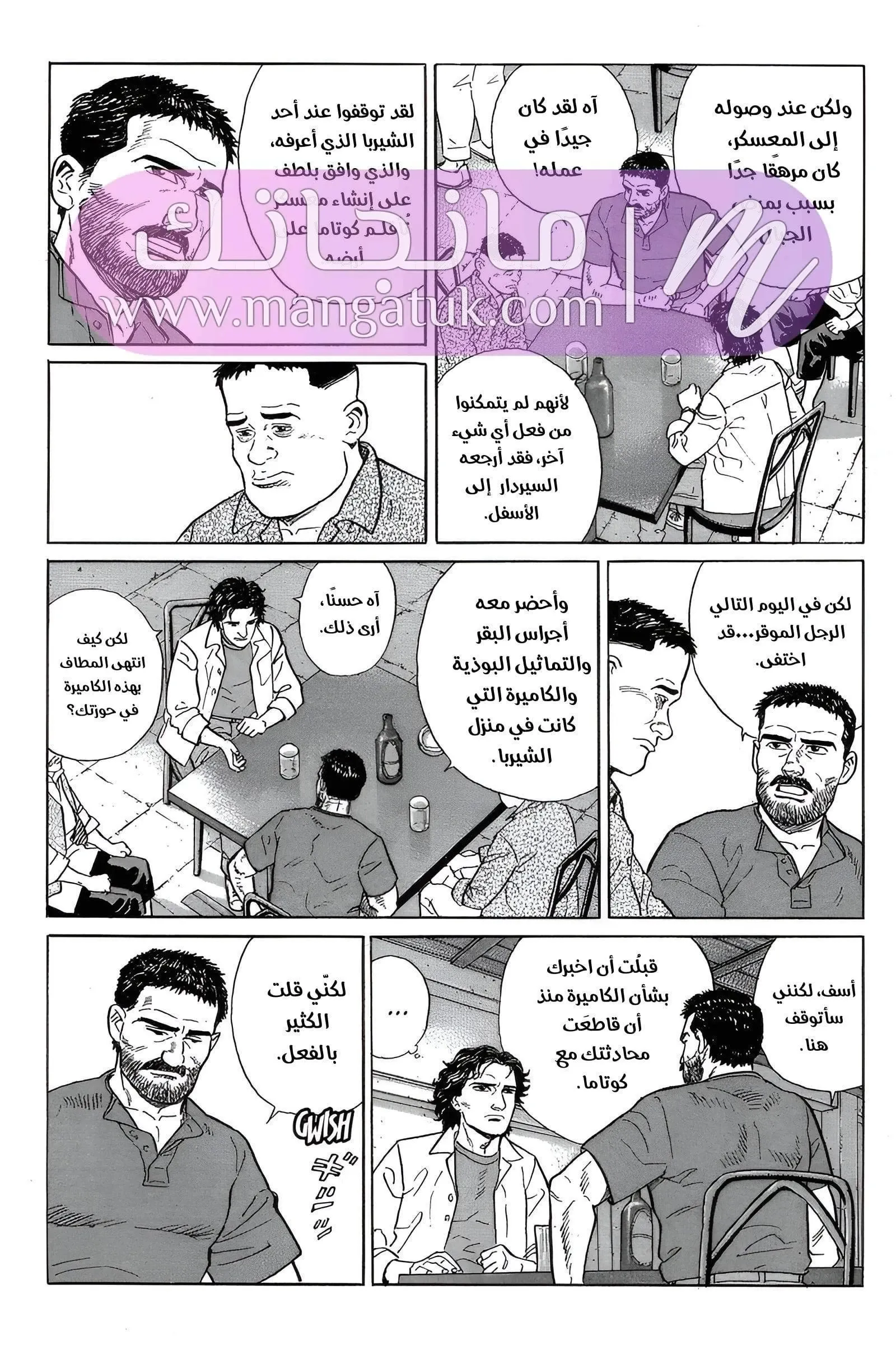 الصفحة 54