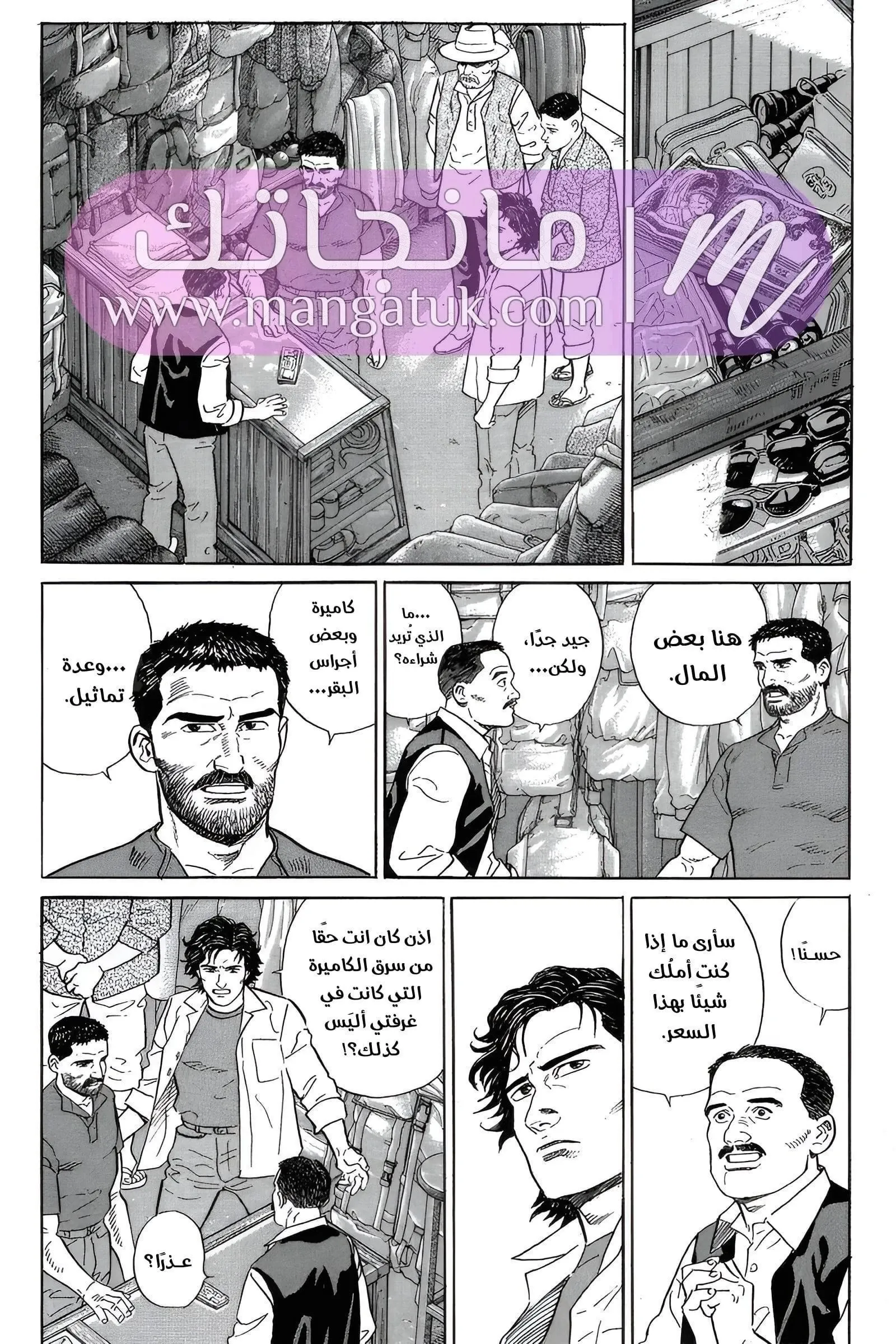 الصفحة 57
