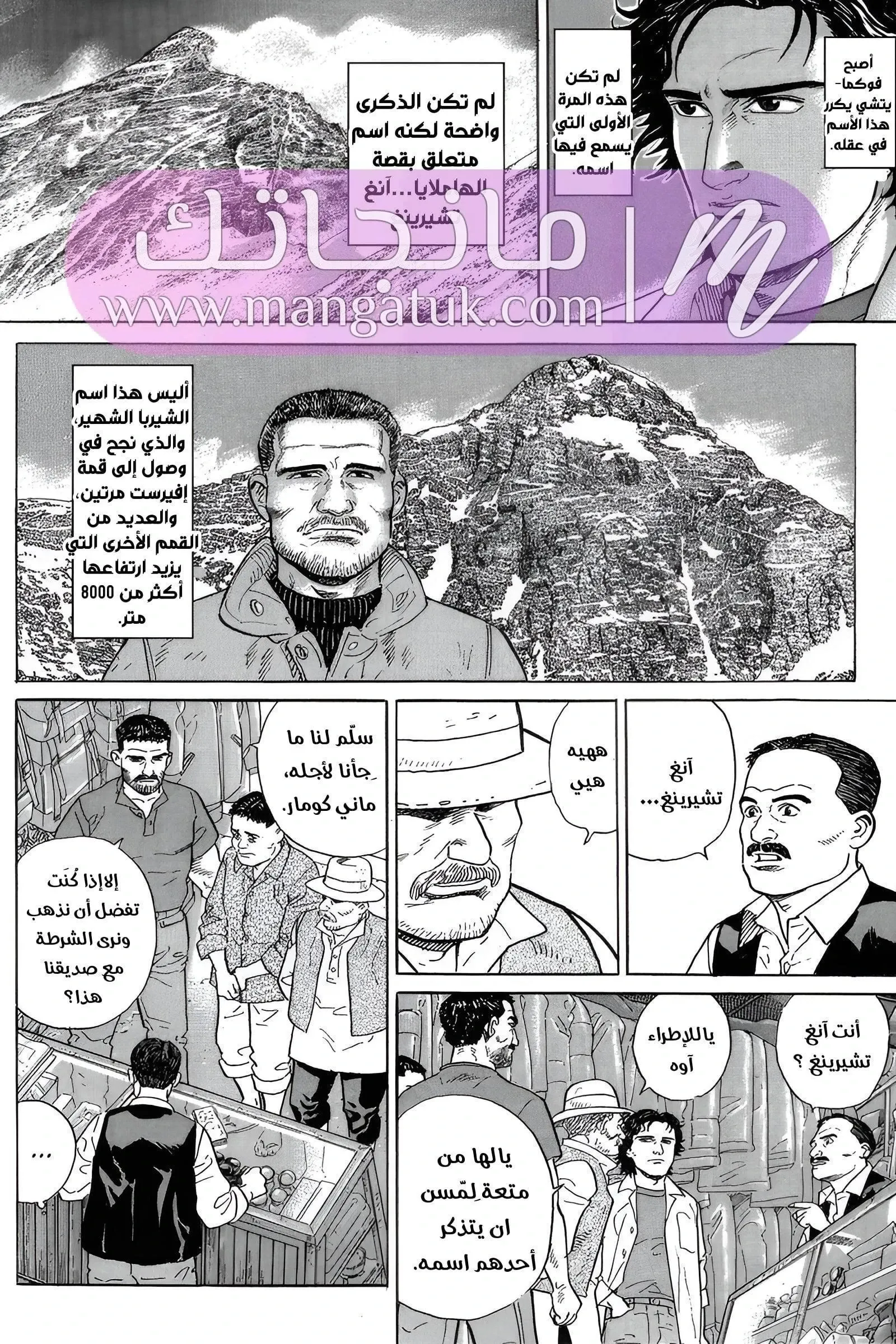 الصفحة 61