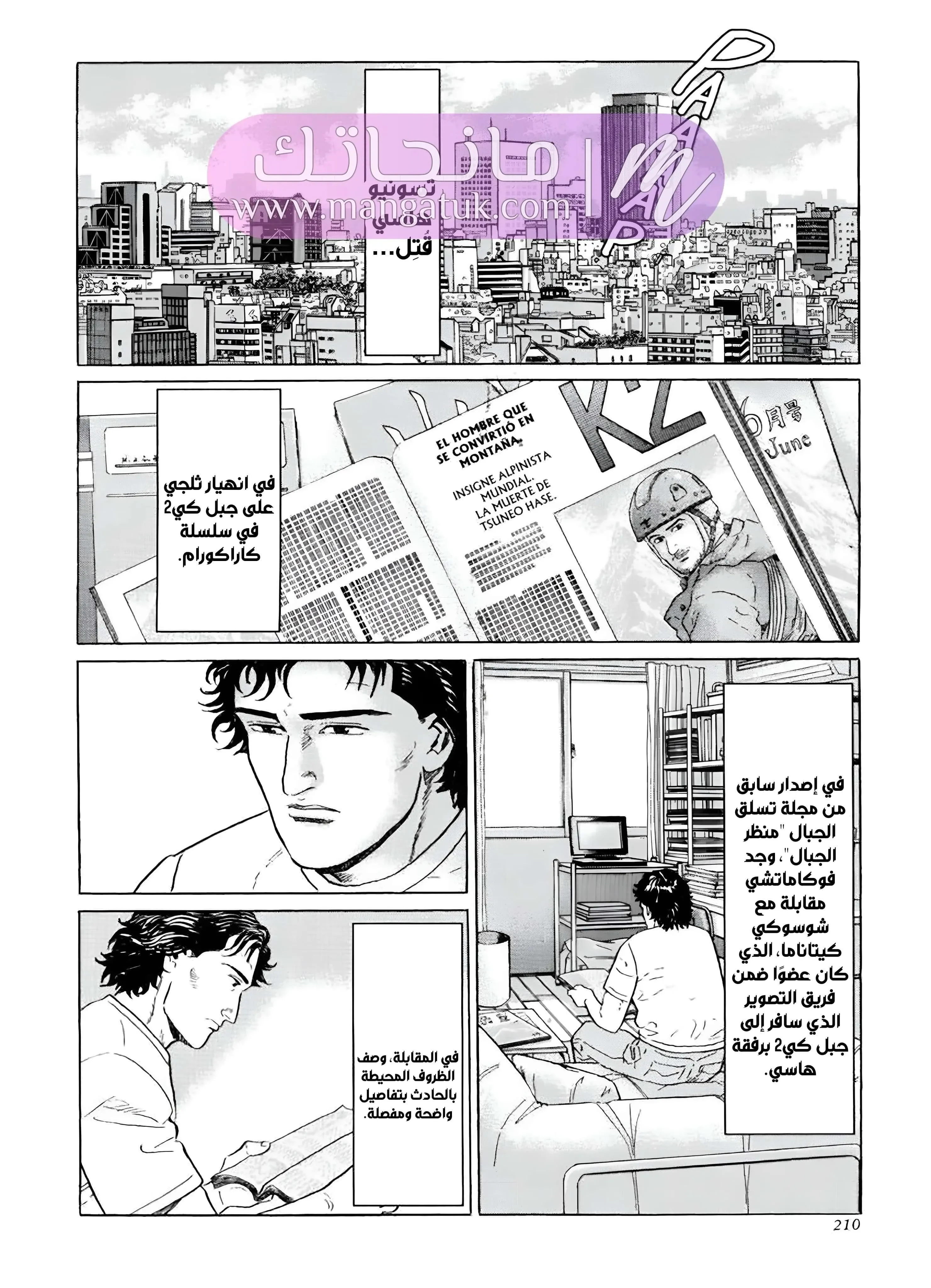الصفحة 9