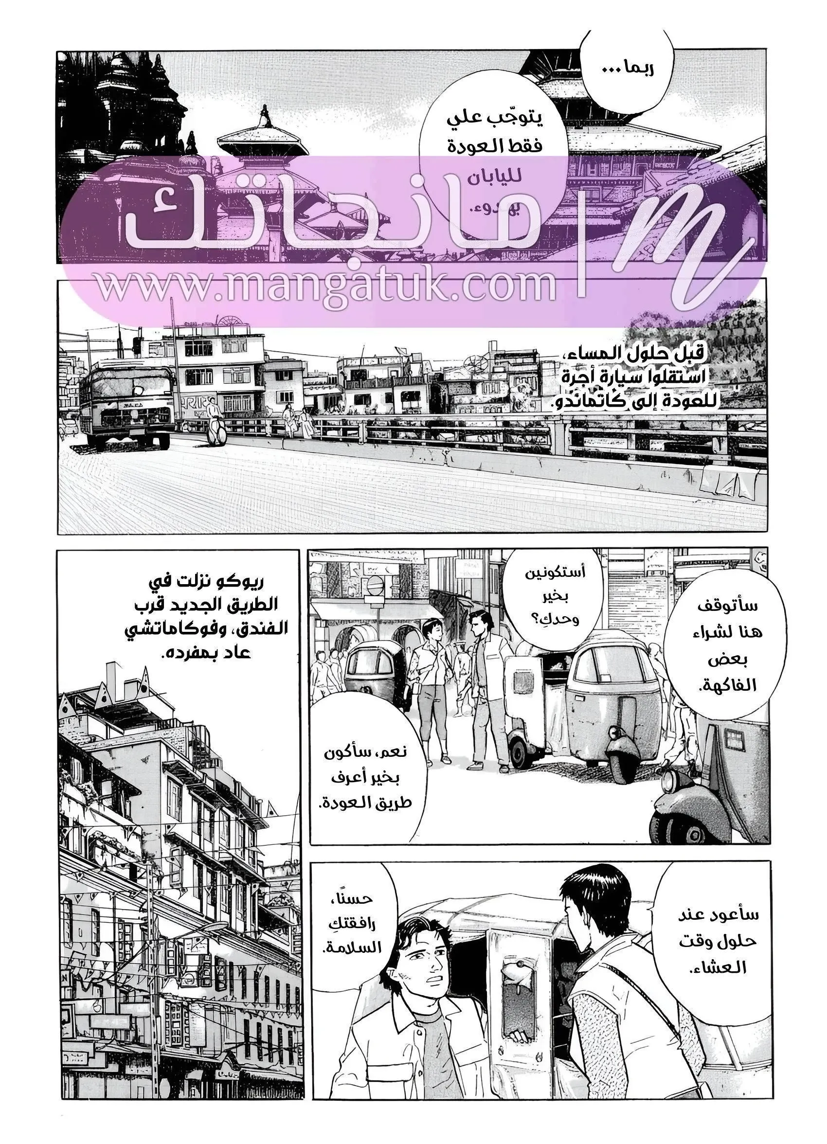 الصفحة 6